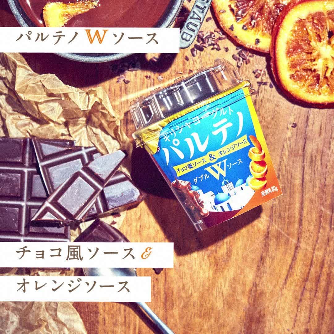 濃密ギリシャヨーグルト パルテノのインスタグラム
