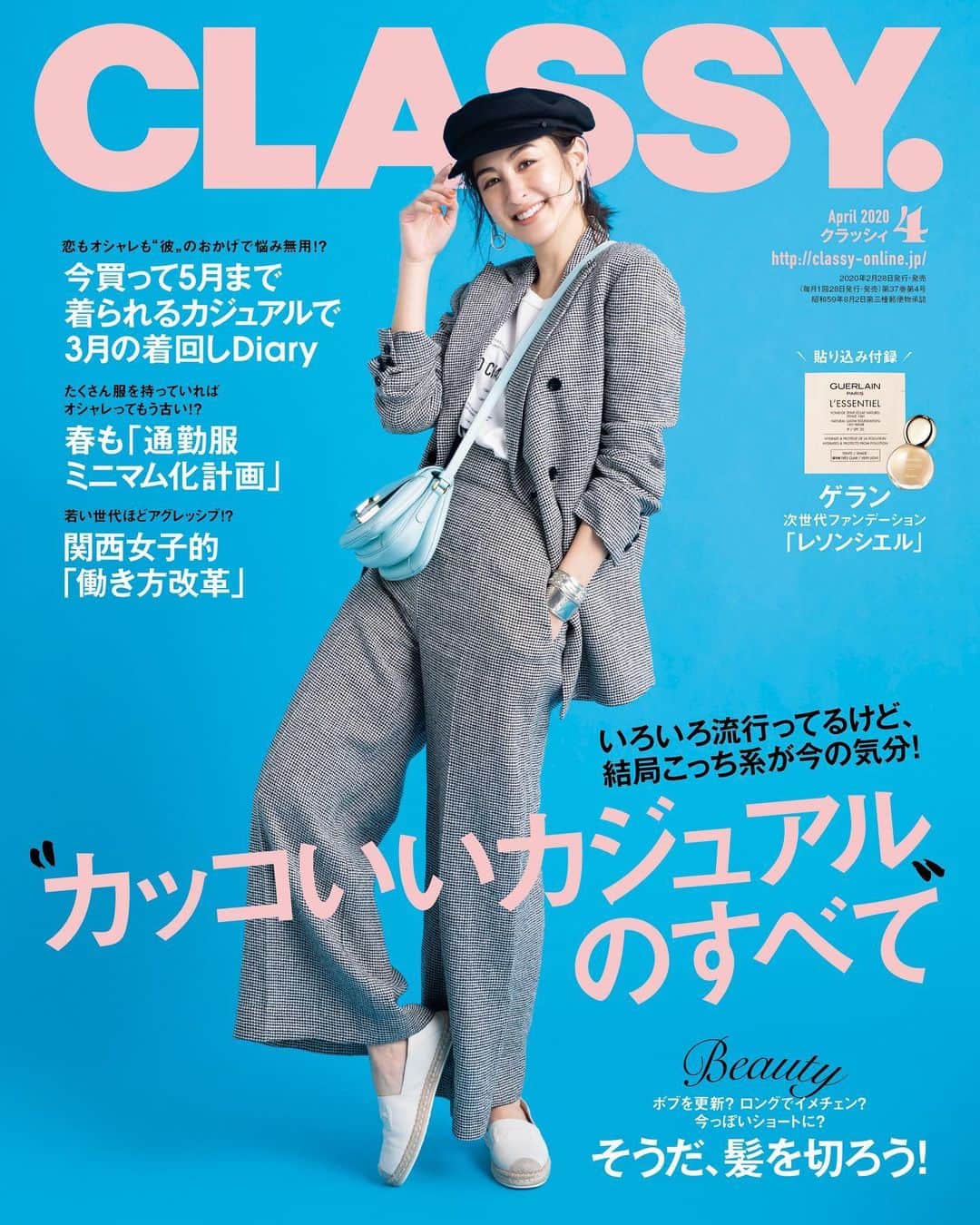 オードリー亜谷香のインスタグラム：「The April Issue of @classy_mag_insta is on stands today! Go and grab a copy if you can 💘」