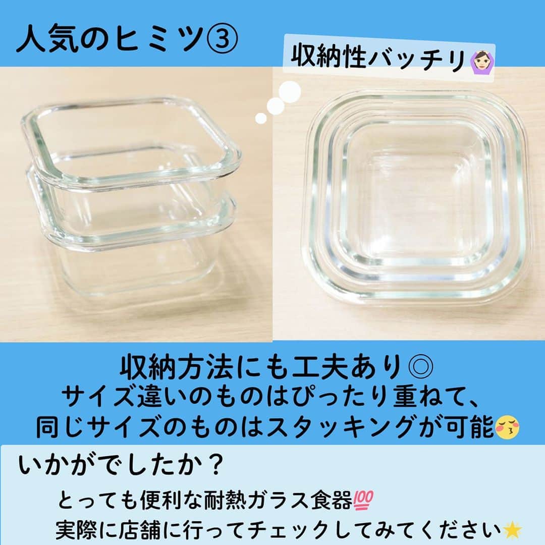 LIMIA（リミア）さんのインスタグラム写真 - (LIMIA（リミア）Instagram)「. 大人気！ダイソーの耐熱ガラス食器😄💗 プチプラなのに機能性抜群😍  この商品の人気のヒミツご紹介します！ . photo by LIMIA https://limia.jp/idea/331506/ 記事の詳細はプロフィールリンクから飛べます✨ ▶@limiajp . #暮らし #暮らしのアイデア #生活の知恵 #limia #ダイソー #DAISO #100均 #耐熱ガラス容器  #保存容器 #冷蔵庫収納  #シンプルな暮らし #シンプルライフ #キッチン #つくりおき #キッチン収納 #整理整頓 #片付け #プチプラ #耐熱ガラス #ダイソー収納 #ダイソー雑貨#すっきり暮らす #収納 #整理収納 #暮らしを整える #家事 #リミア_雑貨」2月28日 21時00分 - limiajp