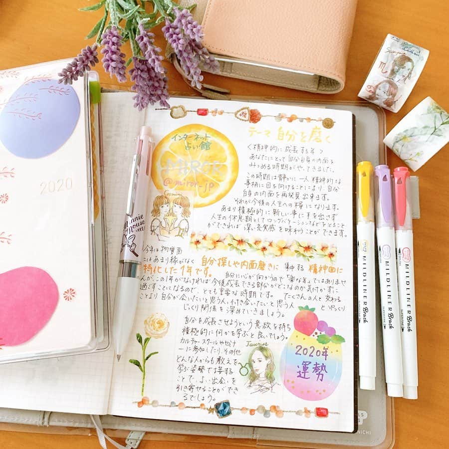 のインスタグラム：「2020.02.28  インターネット占い館「MIROR」( @miror_jp )さまに、またまた今年の運勢を占って頂きました。  前回は台風で屋根が飛んだりした後だったんで、なんか色々と相談してるうちにがっつり金運の相談になってたんですけど😂  今回は、2020年の運勢という事でざっくりと。  うん、今年は目に見えて良い事が起こりそうにない😂  自分の内面を見つめる、自分を磨くなど、ついつい忘れそうになるのでしっかり手帳に書いておきます😅  悩みがある方はもちろんのこと、手相占いやオーラ鑑定などさまざまな種類の占いがあるので、一度覗いて見てください✨  対面式ではなくスマホで鑑定してもらえるのはとても気楽でありがたいですね〜😊お値段も気楽に試せるお値段です👌 .→ @miror_jp .  #PR#miror#インターネット占い館miror  #占い#運勢占い  #ほぼ日の方眼ノート #トラベラーズノート#ほぼ日#ほぼ日手帳#ほぼ日weeks#ほぼ日手帳weeks#hobonichi#travelersnote#travelersnotebook#ノート#手帳#マイルドライナー#マステ#スタイルフィット#手帳タイム#スケジュール帳#文具#文房具」