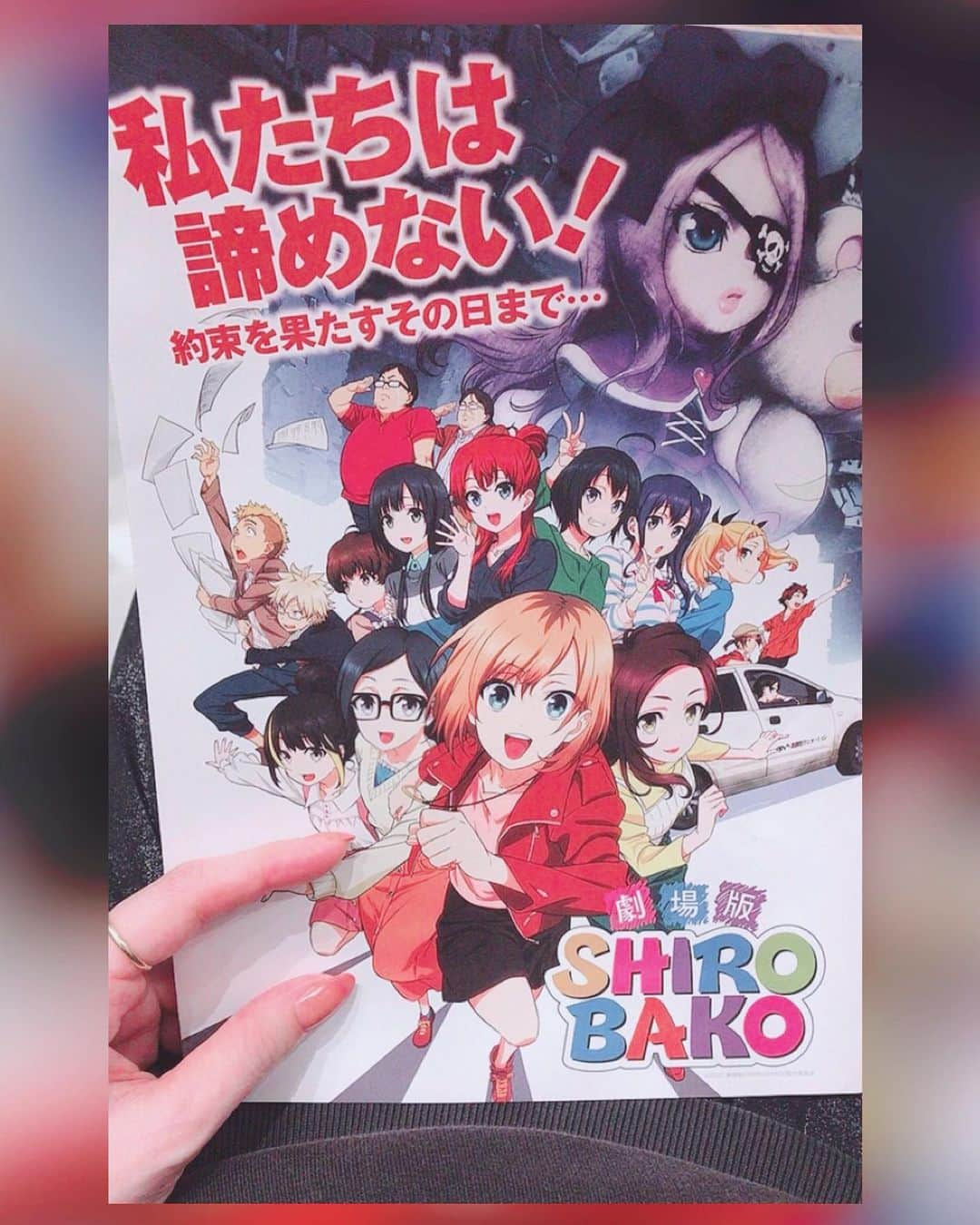 towanaさんのインスタグラム写真 - (towanaInstagram)「劇場版『SHIROBAKO』試写にお邪魔してきました。 TVシリーズの時から大好きなSHIROBAKO。その後のムサニのみんなに今度はスクリーンで会えた喜びと、彼らの台詞や表情すべて一瞬も逃したくなく吸い込まれるように、時に涙を堪えながら鑑賞しました。 今回「星をあつめて」という曲をこの作品のために作りましたが、いざ自分の歌が流れ出すと心拍が大暴れしてしまい以降の展開が頭に入らなくなってしまったのでまた何度か観なければ.. 劇場版『SHIROBAKO』は明日2月29日より公開。今すぐは難しくても、いつか沢山の方に届いてほしい。唯そう願っていますしそんな作品の一部になれたことを光栄に思います。 SHIROBAKOを観て、あらためて。熱意を持ってものづくりをする方々に敬意を表します。 #shirobako」2月28日 21時47分 - towana