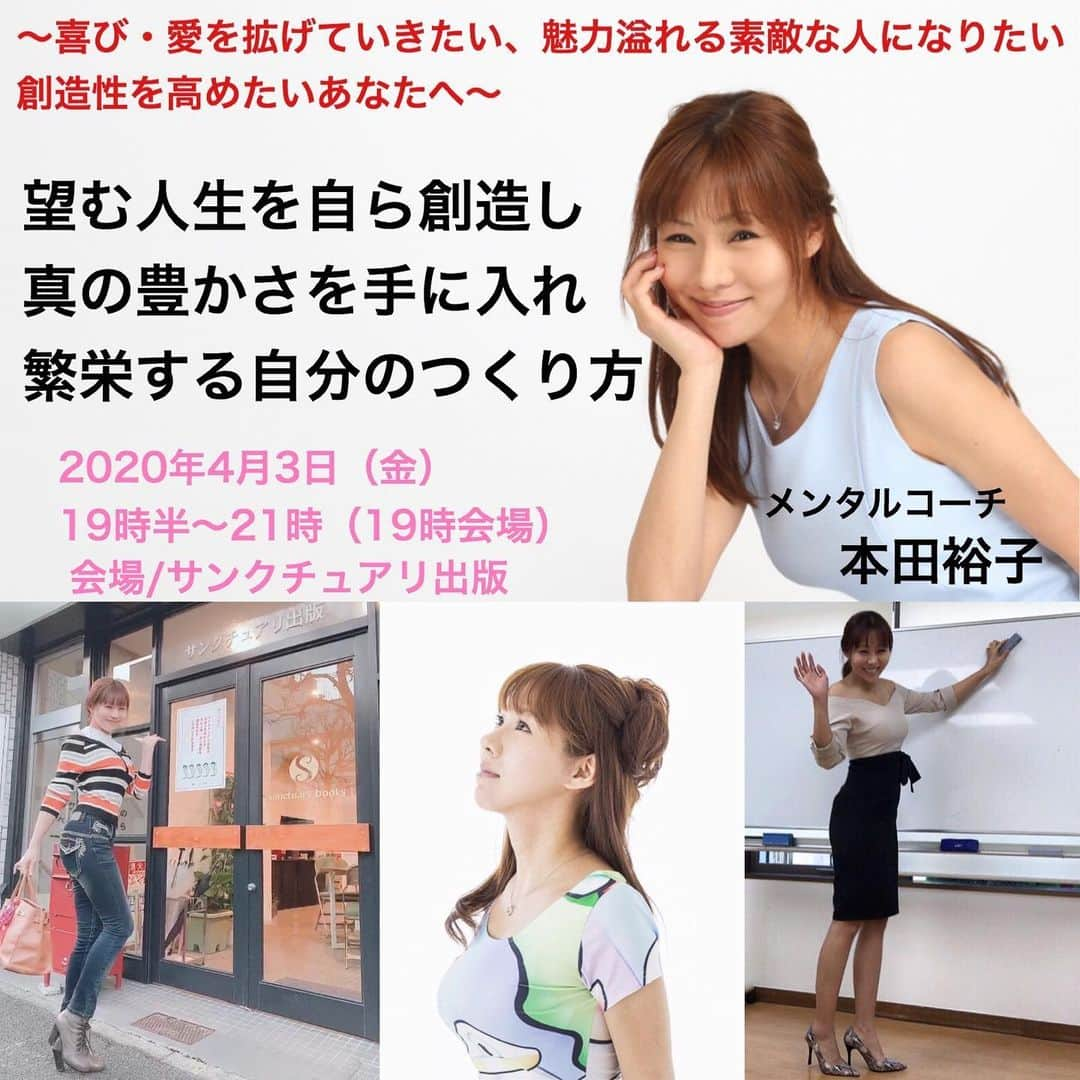 本田裕子のインスタグラム