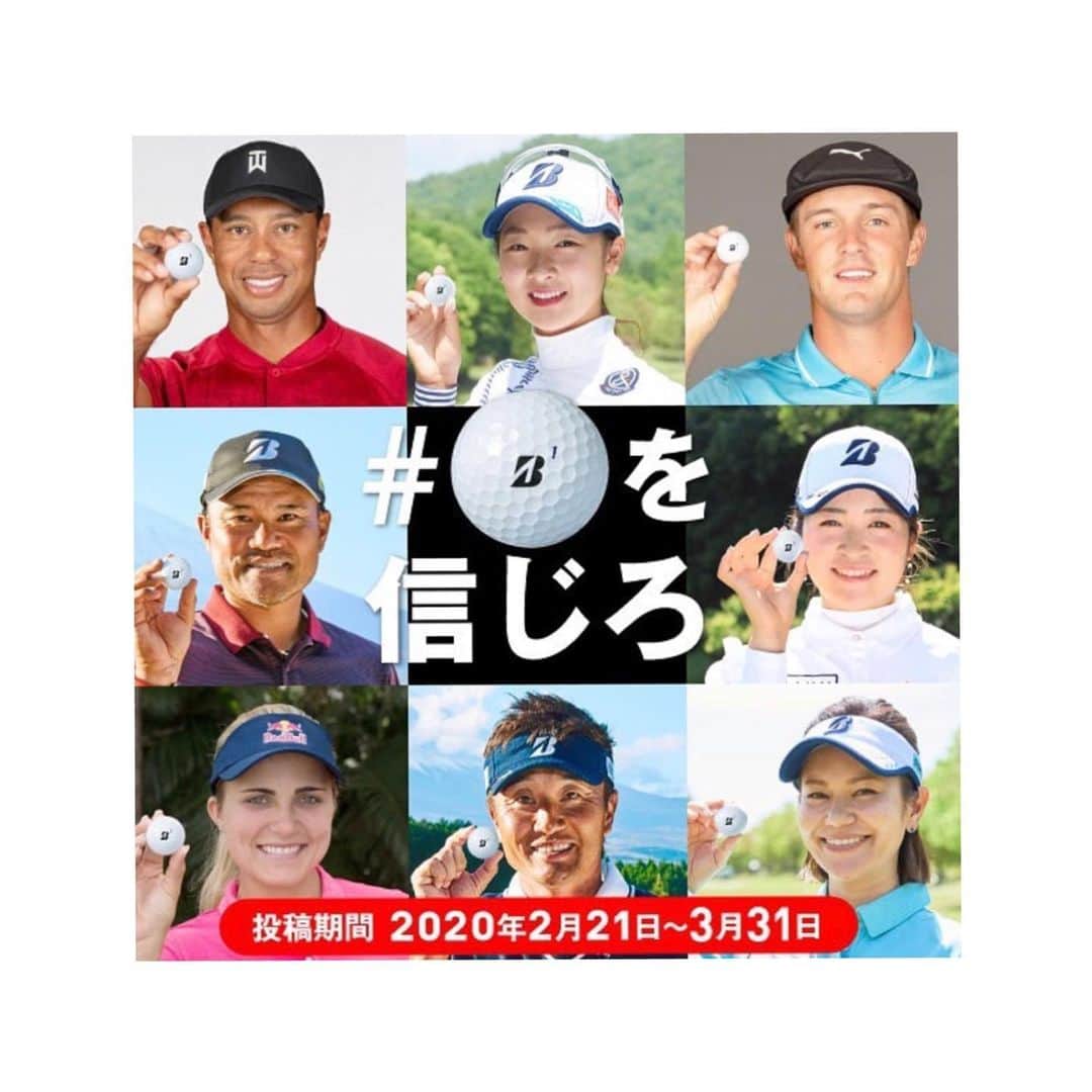 田辺ひかりのインスタグラム：「♬.*ﾟ  #Bを信じろ  キャンペーン中の お知らせになっておりますー✌︎♡ . . 参加方法は ↓↓↓ SNSでBマークのボールを持った 写真か動画を！！！ . . ハッシュタグ【#Bを信じろ】を付けて 投稿してください〜✿...*ﾟ  30名様に《TOURB X/XS》ボールを プレゼントー！！！ たくさんの投稿を〜｡.:*☆ .  #Bを信じろ @bridgestonesports_golf」