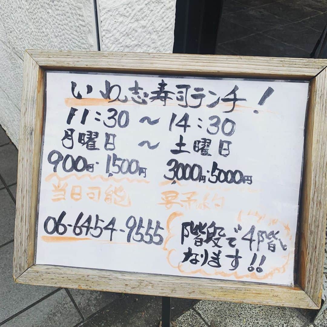 青山日和さんのインスタグラム写真 - (青山日和Instagram)「ㅤㅤㅤㅤㅤㅤㅤㅤㅤㅤㅤㅤㅤ ㅤㅤㅤㅤㅤㅤㅤㅤㅤㅤㅤㅤㅤ 福島ランチ🍴いわ志 ㅤㅤㅤㅤㅤㅤㅤㅤㅤㅤㅤㅤㅤ 1500円でお寿司ランチ。 茶碗蒸しと赤だし付き！ ㅤㅤㅤㅤㅤㅤㅤㅤㅤㅤㅤㅤㅤ 美味しすぎる〜〜〜🍣！ これはリピる。たまらん。 ㅤㅤㅤㅤㅤㅤㅤㅤㅤㅤㅤㅤㅤ ちなみに私の好きなお魚は かんぱち、はまち、さーもん！ ㅤㅤㅤㅤㅤㅤㅤㅤㅤㅤㅤㅤㅤ #福島#福島ランチ#福島グルメ#大阪グルメ#大阪ランチ#大阪寿司#寿司#寿司ランチ#ランチ#福島区#sushi#osaka#osakasushi#osakatravel#osakafood#fukushima#いわ志#あおやまご飯日記」2月29日 14時07分 - hiyo131131