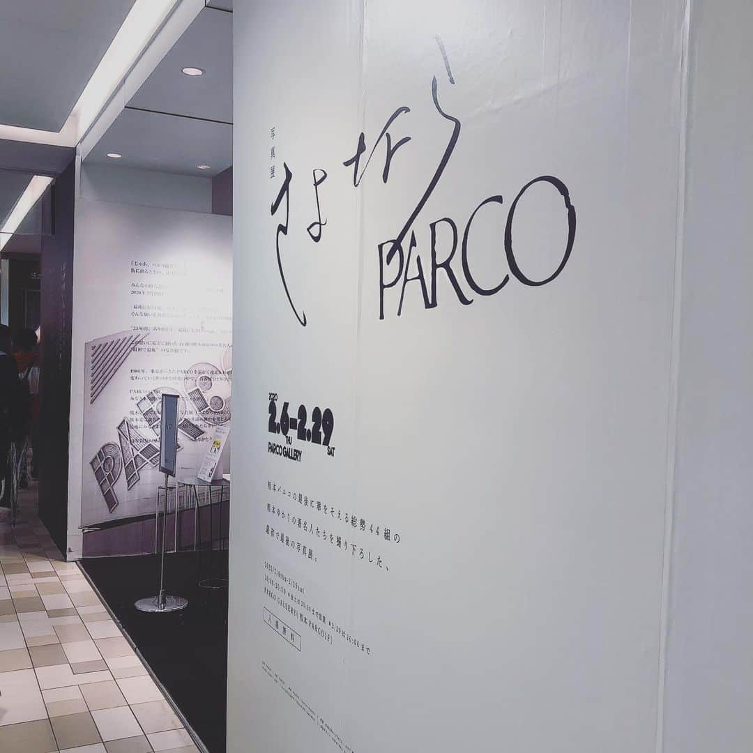 深瀬智聖さんのインスタグラム写真 - (深瀬智聖Instagram)「今日で最後げな。 まだ間に合います！！ セールもしていましたよ^_^❣️ 沢山の思い出が詰まった熊本PARCO！同い年です。最後に写真展に参加させてもらってうれしかったです🥺✨ ありがとうー！！ 熊本PARCO！！ #熊本パルコ #熊本PARCO #さよならparco #2020年2月29日」2月29日 14時22分 - chiseifukase