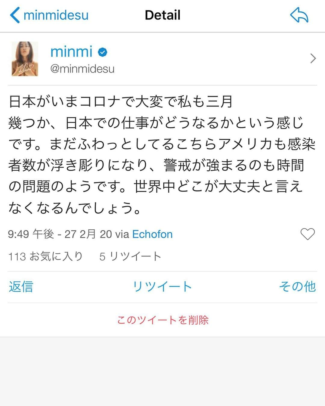 MINMIさんのインスタグラム写真 - (MINMIInstagram)「三月に予定していたライブに関する 自分の考えをTwitterに書きました こちらにも紹介させて頂きます🕊」2月29日 8時38分 - minmidesu