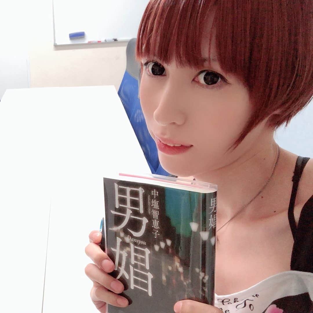 荒金さとみのインスタグラム：「人間とは精神である。精神とは何であるか？精神とは自己である。自己とは何であるか？自己とは自己自身に関係するところの関係である、乃ち関係ということには関係が自己自身に関係するものなることが含まれている、それで自己とは単なる関係ではなしに関係が自己自身に関係するというそのことである。 キルケゴール 『死に至る病』の冒頭は一見難解にみえるが、神の前での単独者である人間を前提としたうえで、物と分別して関係に自己がある存在＝人間であると規定する前提のように説かれていると思う。「自己」とは、自分自身を問題として関わる自己であり、ただ素朴に物が有るような存在とは異なる。 とはいえ、キルケゴール 『死に至る病』の読みどころはそこではない。第二章の「この病、絶望の普遍性」から大衆批判をするところが現代社会にも当てはまっていて面白い。 (上)の話とはまったく関係ないが、この写真に写っているのは『男娼』という本だ😆娼年男娼に興味のある方にぜひともお薦めしたい一冊📚」
