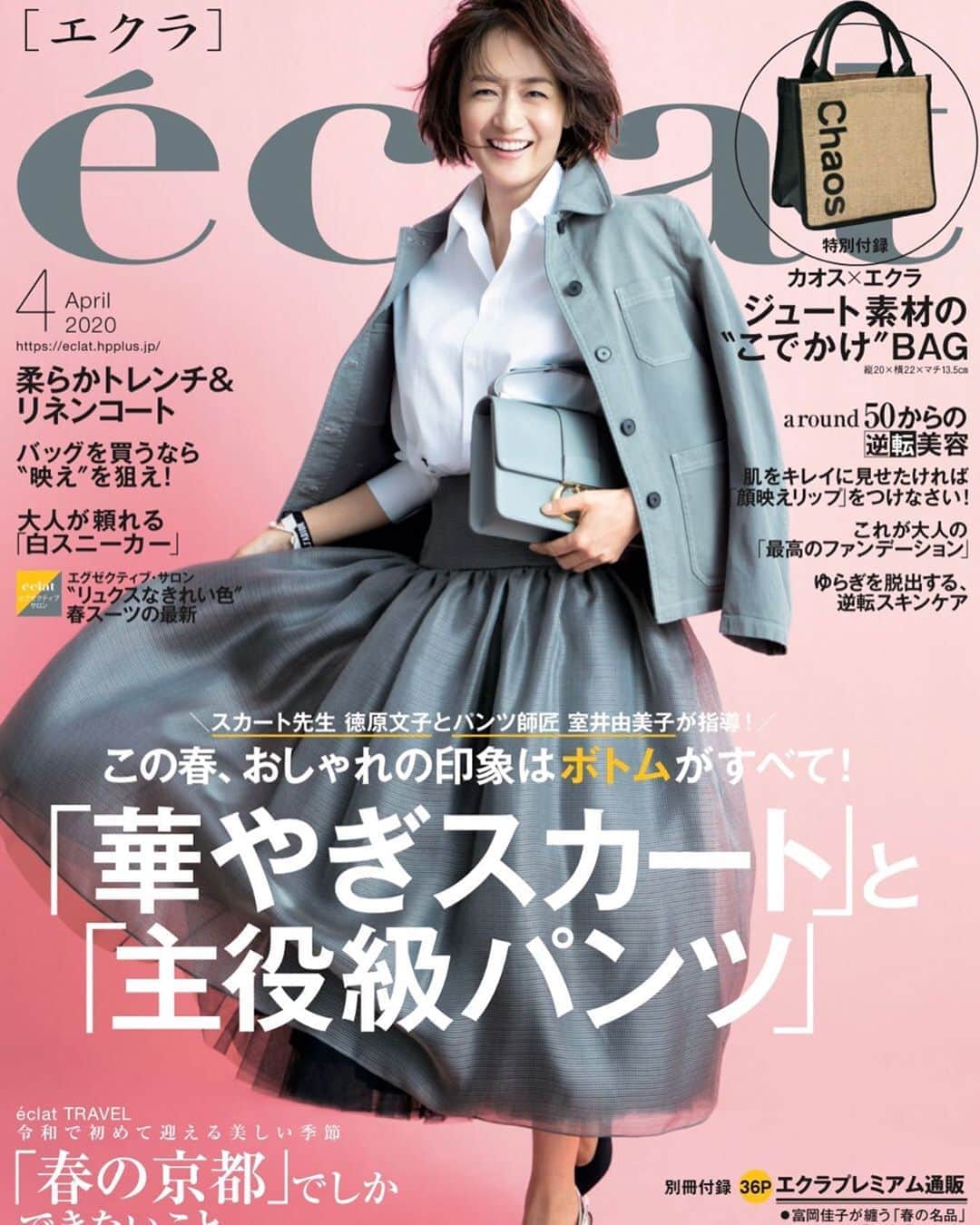 富岡佳子のインスタグラム