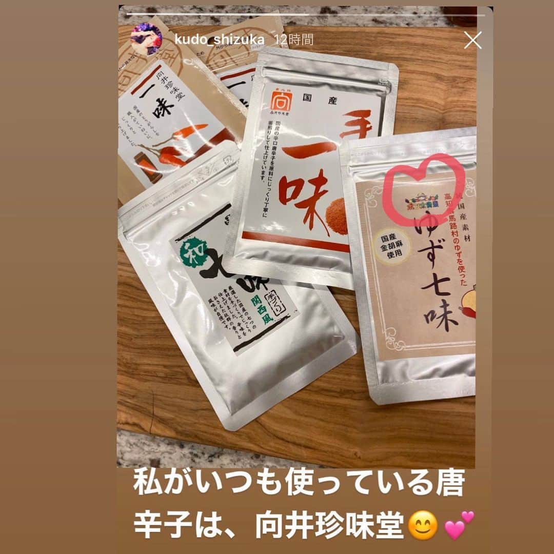 福田多希子さんのインスタグラム写真 - (福田多希子Instagram)「工藤静香さんのインスタに「ポン太青果 ゆず七味」が😳✨﻿ いつも使ってくれてるー⁈ ﻿ と言う事は、、キムタク様も、、﻿ 尾花夏樹ーー🏍🔪😱😱！﻿ ﻿ ありがとうございます🙇‍♂️﻿ コラボ商品を作って頂いた向井珍味堂さんに感謝です﻿ ﻿ 原料全て国産で、ゆずの原料は高知県馬路村のものです﻿ 香りが良いので、どんな料理でもグレートアップしますよ👏﻿ ﻿ 皆様も是非お試し下さい〜 ﻿ 販売店はNGK2F、通天閣横のココモよってぇ屋さん、天神橋筋商店街にある天満天神MAIDO屋さん、ビッグビーンズさん、農産物直売所の「よってって」、Amazonで通販もしています🛍 ﻿ #工藤静香#ゆず七味#原料全て国産#国産原料#七味#土肥ポン太#ポン太青果#向井珍味堂#尾花夏樹#グランメゾン東京﻿ #followｍe」2月29日 11時44分 - yomeponta