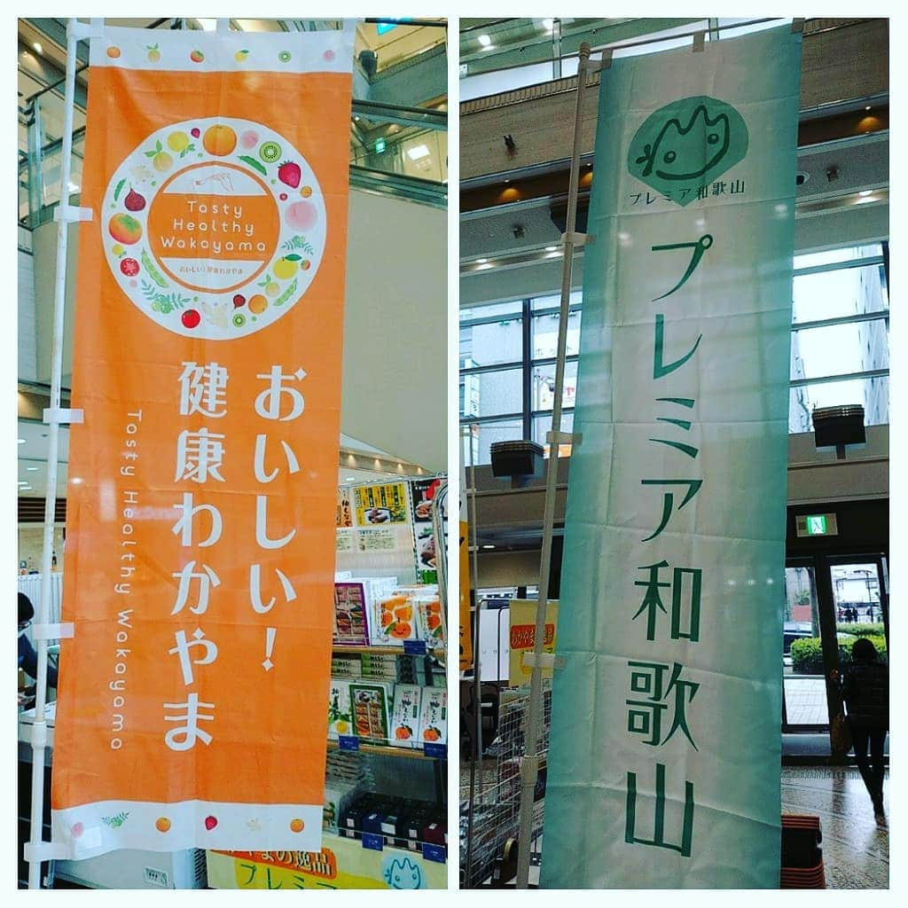 和歌山県食品流通課のインスタグラム