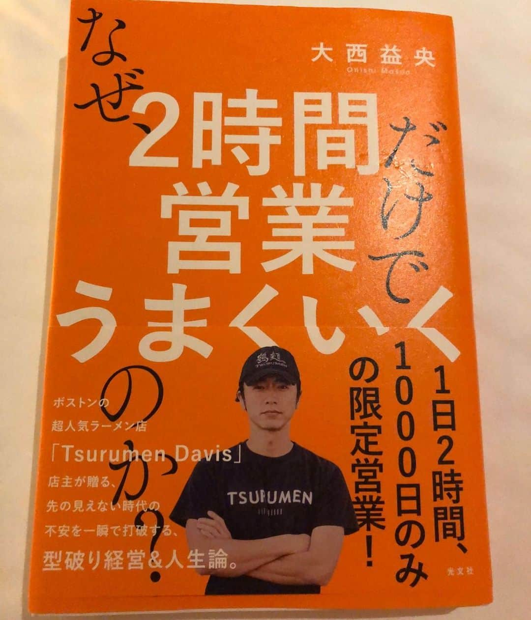 モモコさんのインスタグラム写真 - (モモコInstagram)「大西くん。 何年になるかな。 いつも冒険を見せてくれる男友達大西くん。 2人で、ご飯行っても話、むちゃんこある大西くん。  人生紆余曲折ありすぎ！ 本書けるで！とゆーたら本当に本、出版してボストンから帰ってきた大西くん。 彼の振り幅広い素敵な本を是非読んだげて下さいませ。 そして、Tsurumen大阪北詰店、2/29本日、お店を閉めるそうです。ランチの時間帯は大西くんもお店にいるそうです。 是非、行ってあげて下さい。  #ハイヒールモモコ #👠 #👠🍑 #CHANEL #シャネラー #グルメ #鶴麺 #Tsurumen #大西益央 くん」2月29日 12時52分 - highheel_momoko