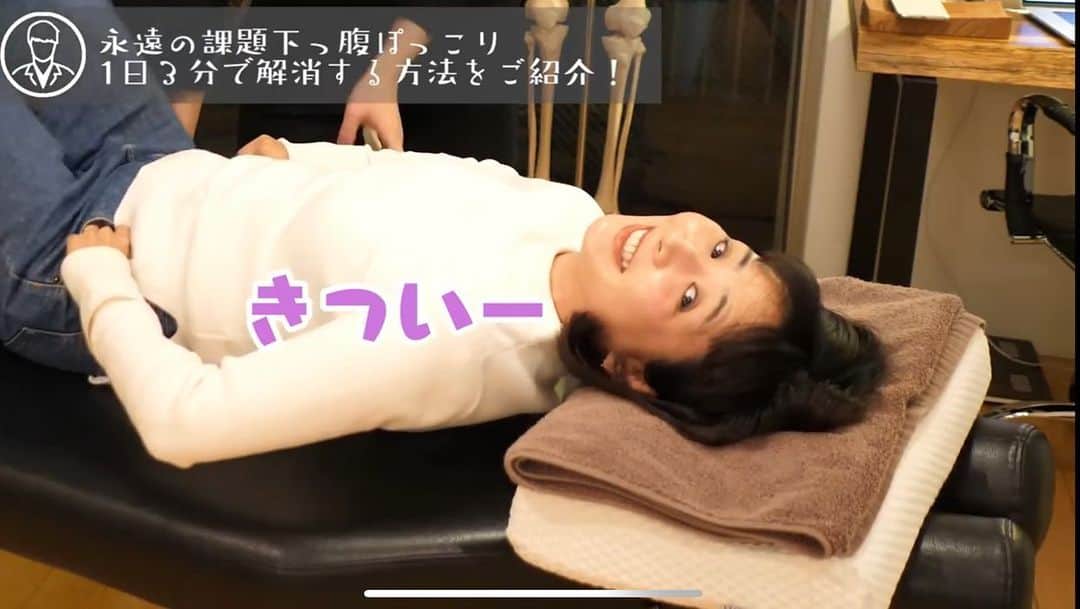 美容整体師川島さん。さんのインスタグラム写真 - (美容整体師川島さん。Instagram)「あとから見返したい人は【保存マーク】👆💫 今回のような内容が好きな人は【いいねボタン】👍🏻💫 で教えてください👨‍⚕️ . ============================= 【３分で下っ腹を凹ませる方法👨‍🏫】 こんばんは、美容整体師の川島です👨‍⚕️ 今回は、女性の悩みである下っ腹！ この悩みを解決する動画です！ . . Today’s POINT…『腸骨筋』 ====================== この筋肉は、骨盤を前に倒す筋肉で、 ここが固まってると立ってる時に骨盤が 前に倒れ反り腰、ぽっこりお腹に、 なってしまいます。なので腸骨筋に 刺激を与えて固まってるのをほぐすと ぽっこりお腹が解消します。 ====================== . ＜この筋肉が固まる3大原因＞ . １、座りっぱなしが多い 長時間座るとこの筋肉が固まってしまう。 ２、1日20分以上歩かない 使わないことで固まってしまう。 ３、摂取カロリーが多い 腹圧の低下から腸骨筋に負担がかかる . . という筋肉です🍖 では、さっそくやり方です！ . 【今回の手順】 1,腸骨の内側を指でグッと抑える 2.そのまま足を曲げ伸ばし 3,これを１分３セット行う . 地味にかなりきついです。 大事なのはフォーム。 . スピードよくしてもフォームが悪かったり、 腸骨の内側を抑える力が弱いと 意味がありません。 . １回１回ゆっくりと 正確にやってみましょう！ . 違いを感じたい人は、 片方だけ先にやってみて、 お腹の凹みを体感してみてください👨‍⚕️ .  Ps それとタグ付け認証システムを導入しました！ ストーリーでタグ付けすると、オンラインサロンや KOU セラピスト向けオンライン大学 で公開してる有料動画の 限定パスワードがDMで届きます！ 今週は、 KOU→川島 大臀筋テクニック 施術方法 川島美容塾→猫背を簡単に治すツボ を紹介してます☺️💫 . #整体KAWASHIMA #川島悠希 #整体 #トレーニング #美容 #ダイエット仲間募集　#ダイエッター #美尻　#体感　#背中　#お腹　#お腹トレ　#産後太り　#下半身デブ　#ダイエット公開　#背中トレ　#ぽっこりお腹　#ダイエット効果　#トレーニング動画　#自重トレ　#体幹トレ　#痩せ　#お腹引き締め　#部分痩せ　#下っ腹　#下腹部トレーニング　#下腹部」3月1日 0時34分 - biyou_kawashima