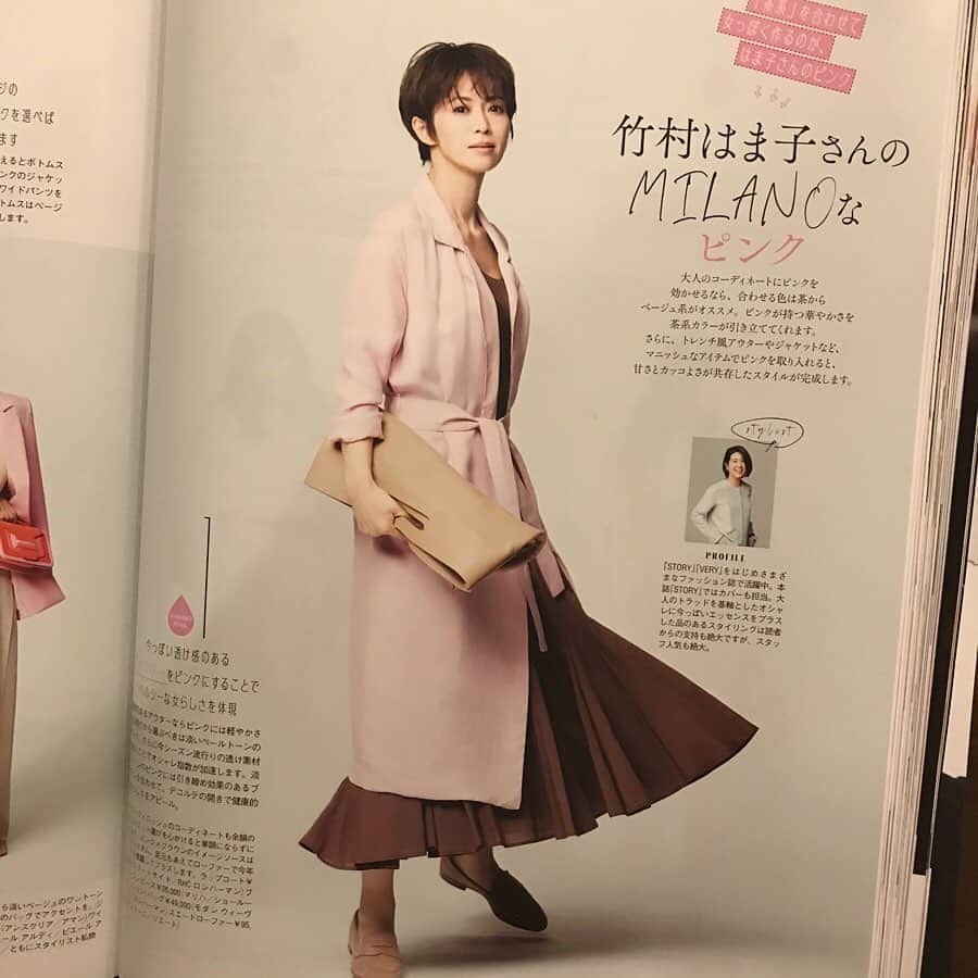 畑野ひろ子のインスタグラム：「@story_love40 4月号 スタイリスト別、ピンクCDページ。 ベージュや茶色と合わせるピンクCD、真似したい😍 @kazuki_nagayama  @ithamako」