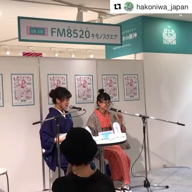 土井コマキのインスタグラム：「変な答えしか出来なかったご質問の答えを、いまさら、思いついてる。リベンジしたい😭 #こまきもの  #Repost @hakoniwa_japan with @get_repost ・・・ #第3回はこにわin阪神 #FMはこにわ 土井コマキさん @doikomaki をゲストにお迎えしたトークショー「着物あそびのススメ」ご観覧いただきありがとうございました。 コマキさんと着物のお話し、とても楽しかったですね。動画ではその一部、はこにわとの出会いの話の部分を抜き出しています。 司会の三崎智子 @misaking815 さんも着物が好きということで、とても和やかなトークとなりました。 コマキさんありがとうございました！ ピンクのウールの着物姿もとてもキュートでした👘 . 無料のトークショーは明日3月1日まで行われます。 . . . ※ ※ ※ ※ ※ ※ ※ ※ ※ ※ ※ ※ ※ ※ ※ ※ ※ ※ ※ ※ ※ ※ ※ ※﻿ ﻿イベント開催時間変更のお知らせ  3月2日より阪神梅田本店の営業時間が11〜19時に短縮されます。そのためイベントの最終日3月2日（月）は11〜16時と変更になります。 お間違えのないようお願いします。 ※ ※ ※ ※ ※ ※ ※ ※ ※ ※ ※ ※ ※ ※ ※ ※ ※ ※ ※ ※ ※ ※ ※ ※﻿ 2月26日（水）〜3月2日（月）の第3回はこにわin阪神は予定通り開催いたします。﻿ ﻿ ご来場予定の皆様は各自感染予防対策を忘れずに、気をつけてお越し下さいますようお願いいたします。﻿ ﻿ はこにわ事務局より開催についてのお知らせ﻿ →https://ameblo.jp/info-hakoniwa/entry-12574970904.html﻿ .﻿ 総合案内　﻿ → https://ameblo.jp/info-hakoniwa/entry-12571064690.html﻿ ﻿ はこにわ @hakoniwa_japan のプロフのリンクからいけます﻿ ﻿ ※ ※ ※ ※ ※ ※ ※ ※ ※ ※ ※ ※ ※ ※ ※ ※ ※ ※ ※ ※ ※ ※ ※ ※﻿ ﻿ 実演やトークショーへのご質問やメッセージも事前に受け付けております。﻿ #FMはこにわ﻿ ハッシュタグをつけて投稿してください﻿ .﻿ 2月29日（土）ゲスト　土井コマキさんへの質問・アンケート﻿ ▶︎https://ws.formzu.net/sfgen/S25944340/﻿ ﻿ ※ ※ ※ ※ ※ ※ ※ ※ ※ ※ ※ ※ ※ ※ ※ ※ ※ ※ ※ ※ ※ ※ ※ ※ ﻿ ﻿ 第3回はこにわin阪神﻿ 2月26日（水）〜3月2日（月）﻿ 10時〜20時（最終日は16時まで）﻿ 阪神梅田本店　8階催場﻿ ﻿ 【総合案内】https://ameblo.jp/info-hakoniwa/entry-12571064690.html/﻿ 【Twitter】https://twitter.com/hakoniwa_japan﻿ .﻿ #第3回はこにわin阪神﻿ #着物　#大阪　#着物イベント　#kimono  #FMはこにわ #はこにわin阪神　#着物好きな人と繋がりたい　#普段着物　#リサイクル着物 #阪神梅田本店　#着物女子　#着物男子　#着物でお出かけ」