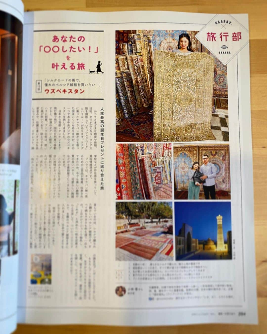 小林希さんのインスタグラム写真 - (小林希Instagram)「連載中の『CLASSY.』4月号は、﻿ 「シルクロードの街で、憧れのペルシア絨毯を買いたい！」です😆﻿ 二重内陸国ウズベキスタンの旅で、念願のペルシア絨毯（かつてペルシア圏だったので、織り方は同じだよと工房の人に言われました）をゲット！﻿ 家に猫がいるので、いまだに広げられないというジレンマありつつ。笑﻿ 異国情緒満点のブハラは、工芸品の宝庫。﻿ また行きたい国です。﻿ ぜひご一読ください❣️ ﻿ ﻿ ﻿  I have serialized article in "CLASSY"about travel.﻿ This month’s feature is 「I want to buy Persian carpets I admire in the city along the Silk Road」😆﻿ I got them in Uzbekistan which is doubly landlocked country!(I heard cuz Uzbekistan was Persian area,how to weave is same )﻿ But because I have cats,I can't spread them out .lol﻿ Very exotic Bukhara is a treasure house of industrial art objects. I'd love to go again.﻿ Please read it ❣﻿ ﻿ ﻿ #travel#NozomiKobayashi#trip#overseastrip#Classy#serialization#driftice﻿ #travel#旅#週末海外 #小林希#旅行#海外旅行#旅好きな人と繋がりたい #旅行 #Classy#連載#ウズベキスタン#uzbekistan #ブハラ #絨毯#工芸品#誕生日プレゼント」2月29日 16時02分 - nozokoneko
