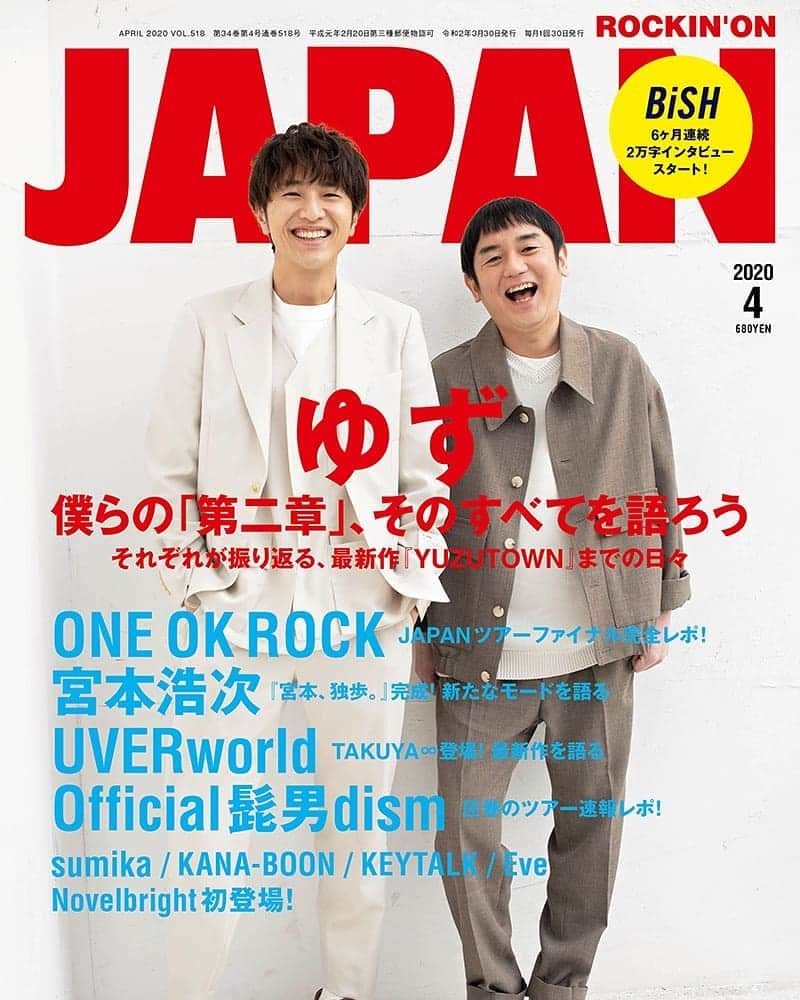 古賀隼斗のインスタグラム：「本日、ROCKIN'ON JAPAN 2020年4月号発売日で御座います！  3/4発売の、ベストアルバム。 そしてこの後17:30から放送の 「僕のヒーローアカデミア」 OPテーマ「スターマーカー」の シングルについての事、 前に進んでいく僕達の事を話しました。  是非ご覧くださいませ！  #kanaboon #古賀隼斗 #rockin’onjapan #インタビュー」