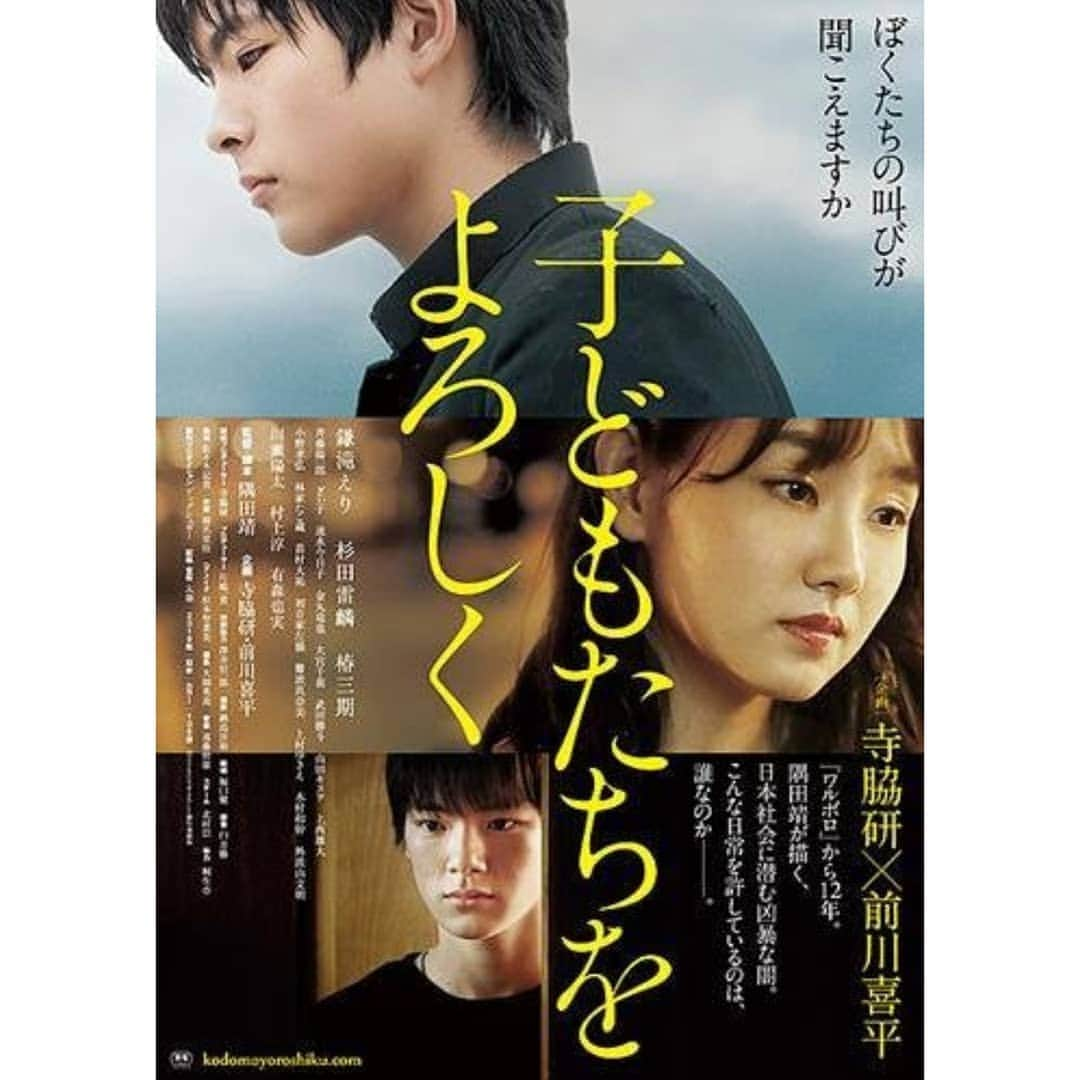 ぎぃ子さんのインスタグラム写真 - (ぎぃ子Instagram)「映画『#子どもたちをよろしく 』 (隅田靖監督) ユーロスペース初日舞台挨拶でした。 １回目の上映は満員御礼！ 本当にありがとうございました。  写真は左から主演の #鎌滝えり さん #杉田雷麟 さん #椿三期 さん  私は#川瀬陽太 さん演じる貞夫が通うスナックの女・朋美 を演じました。  いつの間にか自分も大人になってて、 まだ自分の子どもはいないけど、 世の中の子どもたちを苦しめる 一因には絶対なりたくない。  少しでも幸せな生活を子どもたちが送れますように。や、大人たちも。  映画、各地で上映されていますのでどうぞよろしくお願いします。  舞台挨拶の写真は右から #寺脇研 さん #前川喜平 さん #隅田靖 監督 椿三期さん 杉田雷鱗さん 鎌滝えりさん 私 #速水今日子 さん #木村和幹 さん #林家たこ蔵 さん #難波真奈美 さん  #映画 #子どもたちをよろしく  #ユーロスペース #ユーロスペース渋谷 #村上淳 さん #有森也実 さん #斉藤陽一郎 さん #CRG #creativeguardian #giko #ぎぃ子」2月29日 18時12分 - giko.giko.giiko