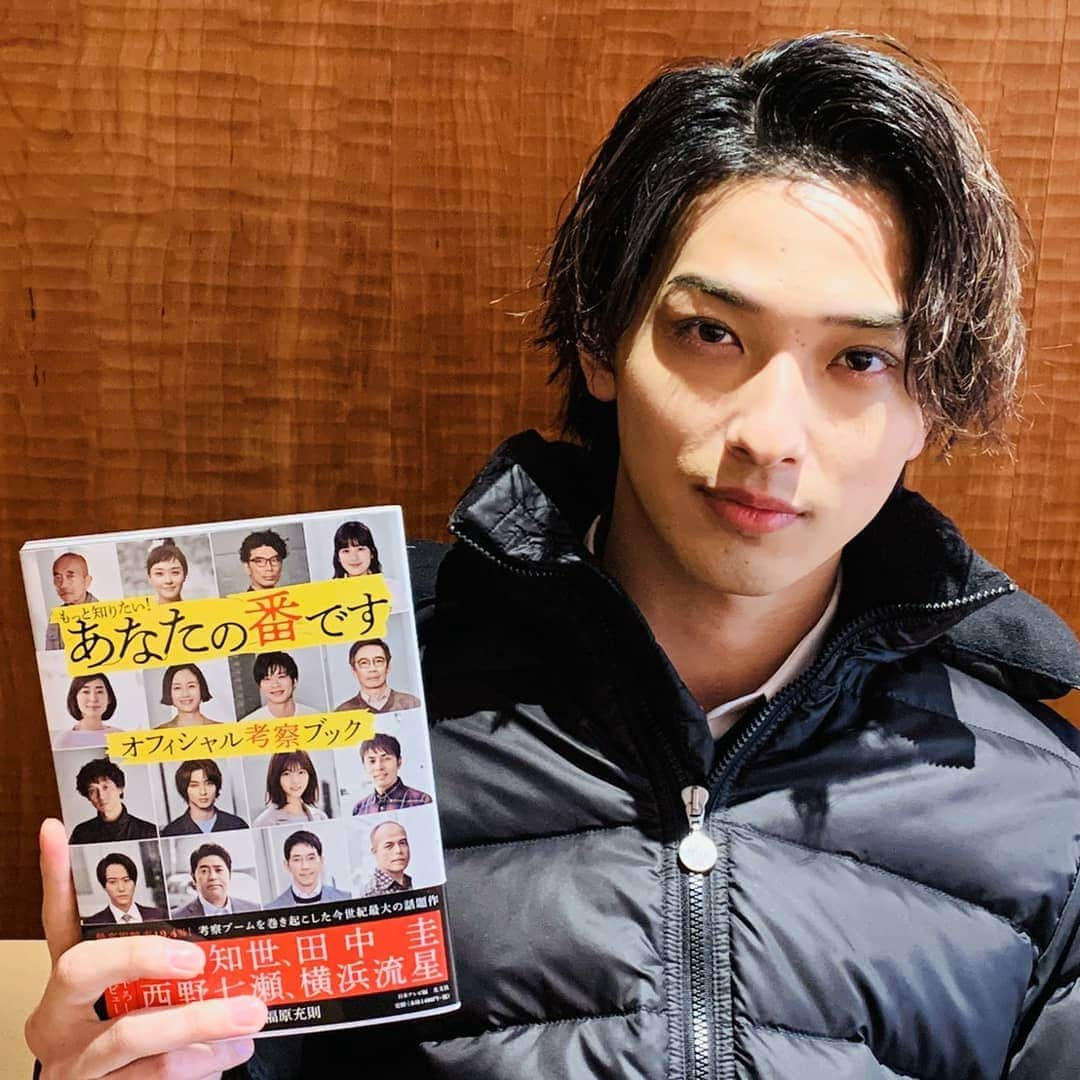 日本テレビ ドラマ「あなたの番です」さんのインスタグラム写真 - (日本テレビ ドラマ「あなたの番です」Instagram)「そしてそしてー‼️本日はどーやんが登場ですっ✨✨✨ #オフィシャル考察ブック に惜しくも載らなかったアザーカット📷をどどんと公開👏  #横浜流星  #貴重なアザーカット祭り✨ #本持ってるだけなのに #どーやん目力がパネェ件w #真摯で頑張りやさんが溢れ出てるインタビューも是非っ📕 #あなたの番です #あな番 #明日もあるんすよ」2月29日 18時31分 - mysteryday_ntv