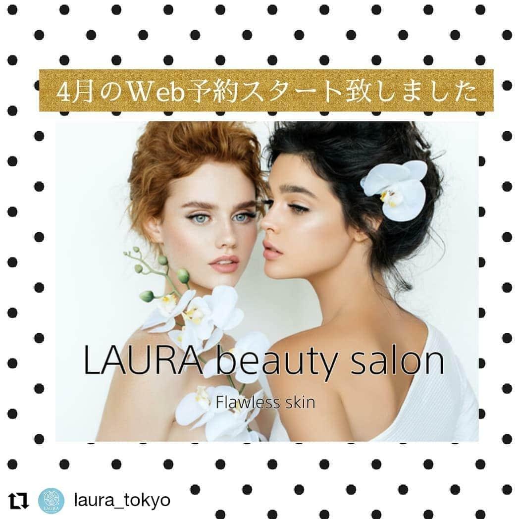 CHIKAさんのインスタグラム写真 - (CHIKAInstagram)「#Repost @laura_tokyo • • • • • • . 2020年4月のWeb予約スタート致しました♡ いつも多大なるご愛顧を頂き誠にありがとうございます🌹 . 当サロンは結果重視♡居心地の良さ♡2回目以降も通いやすいメンバー価格設定でリピート率90%の実力派サロンです❤ . 嬉しい初回価格で定価と同じ施術内容をお試し頂けます✩.*˚ . ご来店特典として2回目以降はお得すぎるメンバー価格をご用意！！初来店時にスタッフよりご説明がございます。ご期待下さいませ🤗👑 . ご予約は公式HPにて☆ . ご不安な方はお電話でもご予約を承っております。 TEL 03-3520-8090 平日11時～17時 土日祝14時～20時 . #LAURAbeautysalon #ローラビューティサロン #エステ #本格派 #美肌 #小顔 #エイジングケア #アンチエイジング #シーライン #Sheline #たるみ #しわ #リフトアップ #ハリ #ハイフ #HIFU #ダブロ #ツヤ #艶肌 #若返り #シワ #コラーゲン生成 #ハイドラフェイシャル #ハーブピーリング #トラブルゼロ #美肌 #美白 #東京都中央区 #当日予約OK  #女性専用」2月29日 18時39分 - chika72714