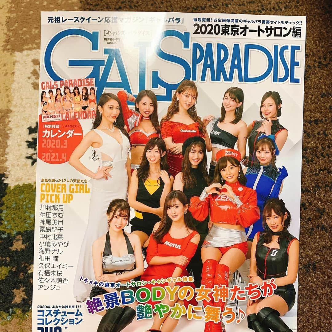 鈴乃八雲さんのインスタグラム写真 - (鈴乃八雲Instagram)「GALS PARADISE 2020 東京オートサロン編 に出ています✨ チェックしてね🥳 https://www.sun-a.com/magazine/detail.php?pid=11290  #ギャルパラ #ギャルズパラダイス #galsparadise #レースクイーン #rq #racequeen #オートサロン #オートサロン2020 #autosalon #tokyoautosalon2020 #tokyoautosalon #東京オートサロン2020 #東京オートサロン #東京オートサロンキャンギャル #東京オートサロンコンパニオン　#コンパニオン #元祖レースクイーン応援マガジン」2月29日 18時53分 - yakumo_suzuno