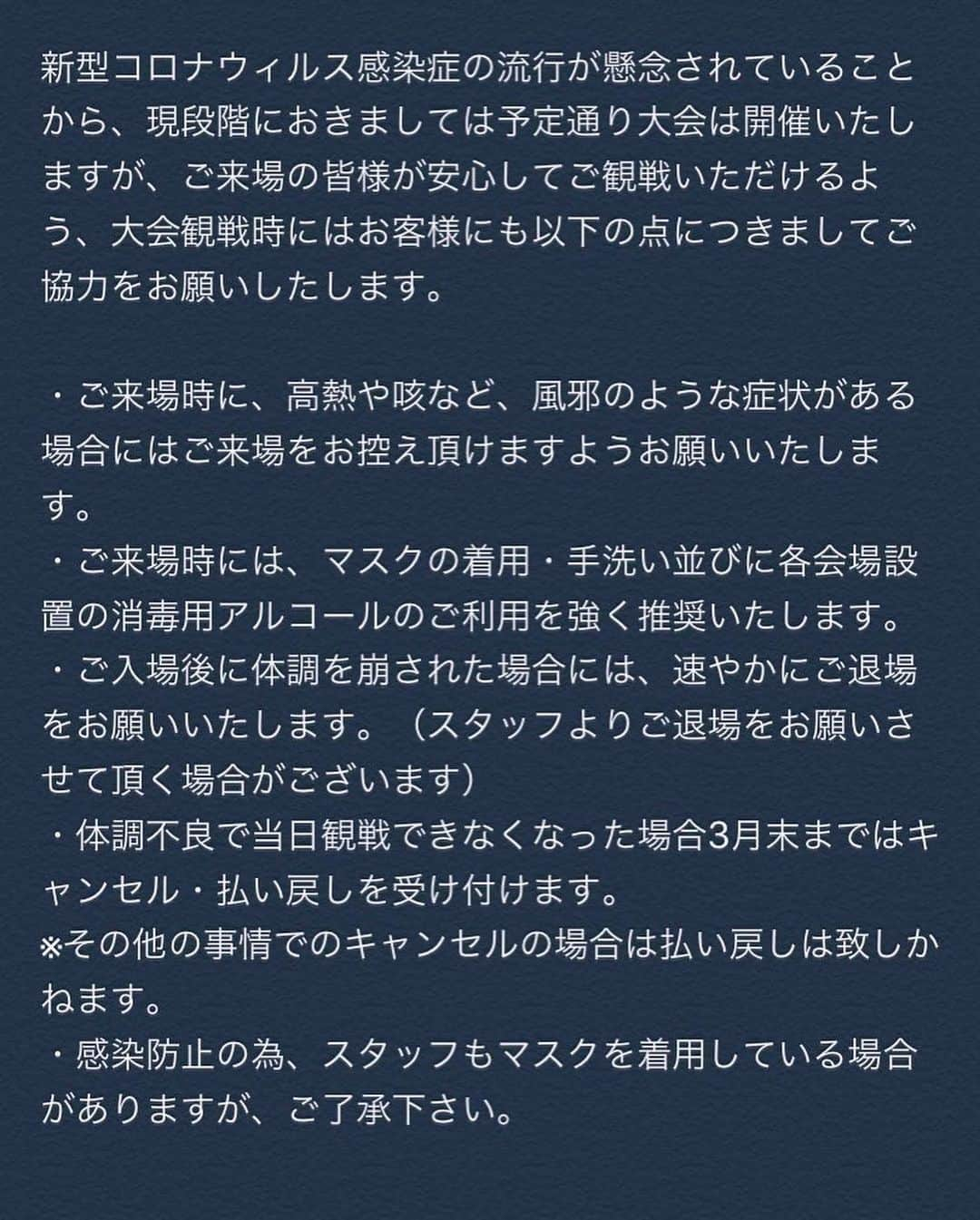 桜花由美さんのインスタグラム写真 - (桜花由美Instagram)「お家に帰って来たー！  事務所で仕事してたら、こんな時間に…  雨降ってるし。  明日は晴れると良いなぁ。  明日はwave新木場大会！  コロナウィルスで大会を中止せざるおえない所もある。  ですが、うちは大会を開催します。  お客様はマスク着用や手洗い、うがいなどして対策をしてください。  入り口に除菌スプレーを置いておくので、必ず付けてからの入場をお願いします。  ご協力よろしくお願いします。  街に人が少ない。  コロナの影響。  早く落ち着いて街に活気が戻ります様に。 ◎3・1(日）開場12:00／開始12:30＠新木場1stRING 『NAMI☆1～Mar.～’20』 ■W.W.W.D世界エリザベス選手権試合　（60分1本勝負） 〈王者〉旧姓・広田エリザベスさくらvs桜花由美〈挑戦者〉vsKAORU〈挑戦者〉 ※第3代王者初防衛戦  #コロナ対策  #新型コロナウィルス  #新型コロナウィルス感染対策 ‪#wavepro ‬ ‪#女子プロレスラー ‬ ‪#プロレス ‬ ‪#プロレスラー ‬ ‪#女子プロレス‬ ‪#prowrestling‬ ‪#プロレスリングwave‬ #波ヲタ全員集合  #桜花由美 #波ヲタ #新木場1string #marvelouspro」3月1日 0時40分 - ohkayumi