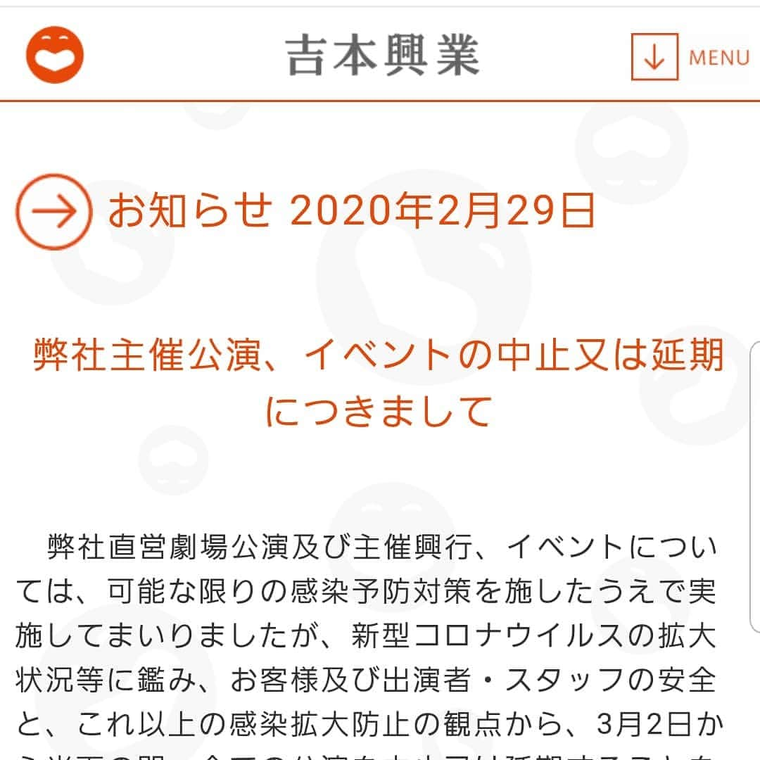 藤原一裕さんのインスタグラム写真 - (藤原一裕Instagram)「俺喜利も中止です。詳細は吉本興業HPでご確認ください。」2月29日 19時28分 - fjwrkzhr