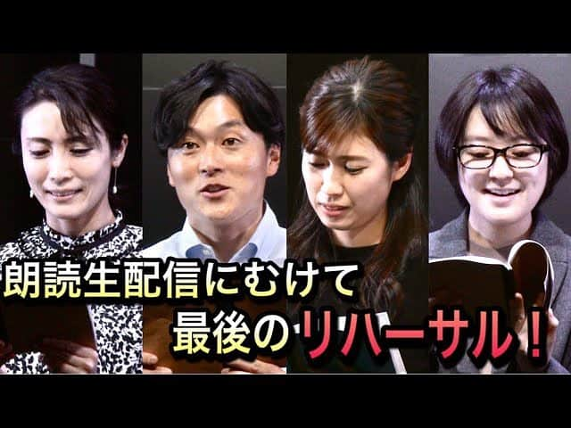 毎日放送「MBSアナウンサー コトノハ」のインスタグラム：「【MBSアナウンサー公式YouTubeチャンネル】チャンネル登録をしてお待ちください！ あす3月1日(日)14:00〜コトノハ朗読を生配信！ 👉「MBSアナウンサー公式YouTubeチャンネル」で検索！  リハーサルの様子をご覧頂けます☺️ #コトノハものがたりの世界2020 #コトノハ2020 #MBSアナウンサー #毎日放送」