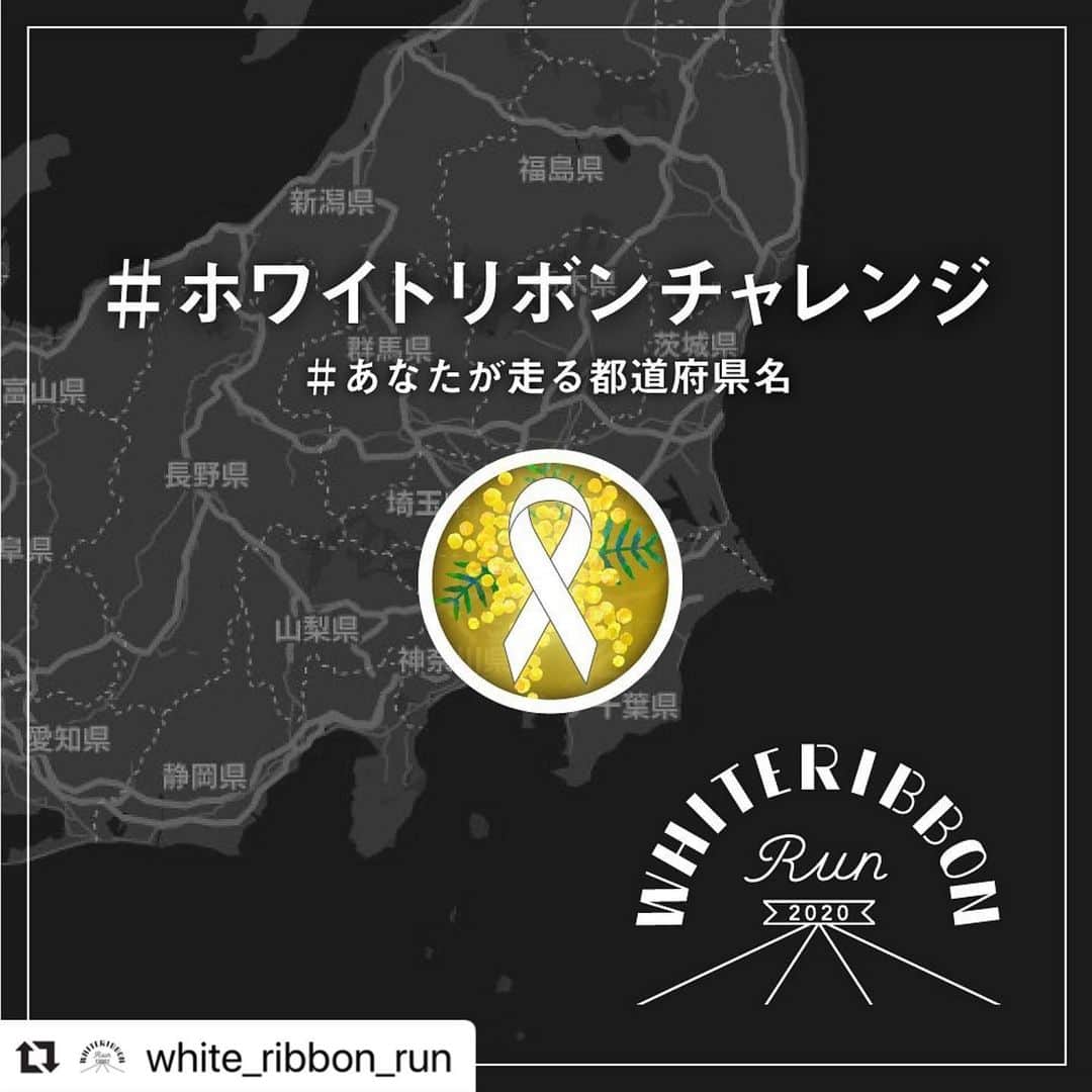 浅利そのみさんのインスタグラム写真 - (浅利そのみInstagram)「今年も東京会場のMCをさせて頂く予定でした。 残念ですが、下を向くのではなく、 一歩前に走り出そうと思います！ さぁ！私もやるぞー！走るぞー！ #ホワイトリボンラン2020  #whiteribbonrun  #走ろう自分のために誰かのために  #女性に力を  #バーチャルラン  #国際女性デー #ホワイトリボンチャレンジ #山梨県  #Repost @white_ribbon_run with @make_repost ・・・ ◆ 2月29日～3月31日 「どこでも誰でもバーチャルラン ＆ #ホワイトリボンチャレンジ」開催！◆ . いよいよ本日、ホワイトリボンランが開幕します！ ホワイトリボン運動を世界に広めるために大会公式Tシャツを着て走った姿を撮影し、ハッシュタグを付けてSNS（Instagram ,Twitter）で発信をしてください。 １投稿につき100円を、特別協賛のエフエムジー＆ミッション㈱が、皆さまに代わってジョイセフに寄付します。（投稿回数の上限はございません。） . そして今年は新たに 「#ホワイトリボンチャレンジ　ー皆さまの都道府県から世界へー」 を開催します。 SNSの投稿に「＃ホワイトリボンチャレンジ」と、皆さまの都道府県のハッシュタグ（例）#東京都、#大阪府、#広島県 を入れていただくと、日本全国からのアクションを都道府県ごとにカウントしてウェブの地図上にマッピングします。 真っ黒な日本のマップをみんなの「ホワイトリボンチャレンジ」で明るくしていきましょう！ ※投稿は翌日以降に地図上に反映されます。 . 「#ホワイトリボンチャレンジ」について詳しくはこちら https://www.wrun.jp/2020/wrunchallenge ●期間：2月29日（土）～3月31日（火） ●ハッシュタグ：#ホワイトリボンラン2020 #whiteribbonrun #走ろう自分のために誰かのために #女性に力を #バーチャルラン #国際女性デー #ホワイトリボンチャレンジ #東京都（注：皆さまの都道府県にしてください） . みなさまの投稿お待ちしています！！」2月29日 19時34分 - asarisonomi