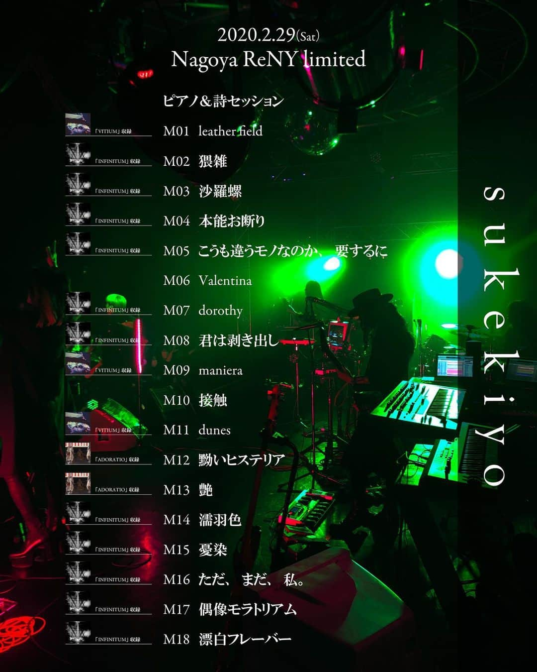 sukekiyoさんのインスタグラム写真 - (sukekiyoInstagram)「2020.02.29(Sat) 名古屋ReNY limited sukekiyo TOUR2020「DRIPPIN'」 SETLIST﻿﻿﻿ ﻿﻿﻿ #sukekiyo﻿﻿﻿ #TOUR2020_DRIPPIN  #京 #匠 #utA #YUCHI #未架」2月29日 19時38分 - sukekiyo_official