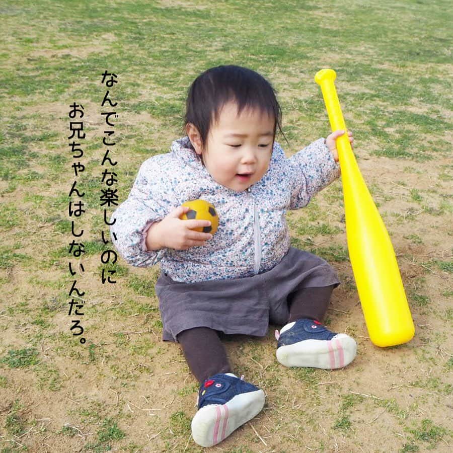 makikoさんのインスタグラム写真 - (makikoInstagram)「❤︎ エイトと野球がしたくても、全然やろうとしないから、 ことちゃんに野球を教えるパパス😂 ．  バットにボールって… どんどん遊びが男子化してるやん（笑）🤣 ．  #本気で打ちすぎ #ことちゃんコケてるやん #1歳半にやらせるスイング速度ではない #生後18か月 #1歳 #4歳 #兄妹 #野球デビュー」2月29日 19時54分 - batako93