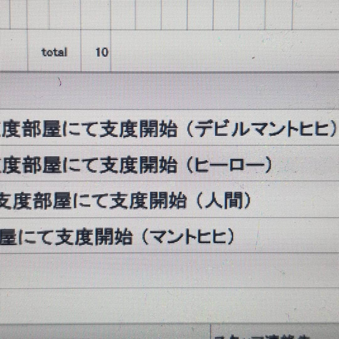 宇賀那健一さんのインスタグラム写真 - (宇賀那健一Instagram)「『魔法少年☆ワイルドバージン』本日より名古屋シネマスコーレにて、上映スタート！！ 本日、僕一人で舞台挨拶に伺ったのですが、こんな状況でしかも雨だったのに、お客さん大入りで、お客さんと坪井さん&なっちゃんの顔を見たらなんだか泣きそうになってしまいました。 「映画を観て、元気になれました」と言って下さったお客さん、元気になったのはこっちですよ！ 『転がるビー玉』の上映は6週目に突入。 本日、そして明日はホワイトシネクイントでの上映後に堀井綾香監督によるメイキング(short version)の上映を行います！  写真は、『魔法少年☆ワイルドバージン』でついに「人間」とまで書かなくてはならなくなった香盤表の芹澤さん。」2月29日 19時56分 - kenichiugana