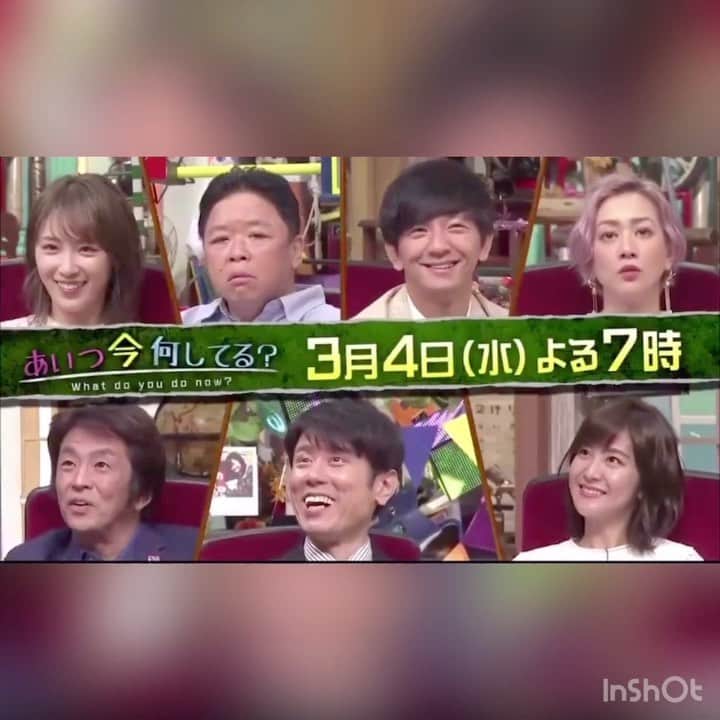 古賀陽子のインスタグラム：「📺 ◾️テレビ出演のお知らせ◾️ 3/4(水)夜7時〜放送 テレビ朝日「あいつ今何してる？」 で紹介していただきます✨ お時間ある方は是非見てくださいね😊 #どんだけー☝️ ・ めっちゃ緊張してたから、自分の考え通りに言葉に出来ていたかなど心配ですが、放送が楽しみです🎵 ・ #あいつ今何してる #和泉元彌　さん #チョコレートプラネット　#チョコプラ #芦屋　#苦楽園　#西宮　#神戸　#甲南女子　#南女 #古賀陽子」