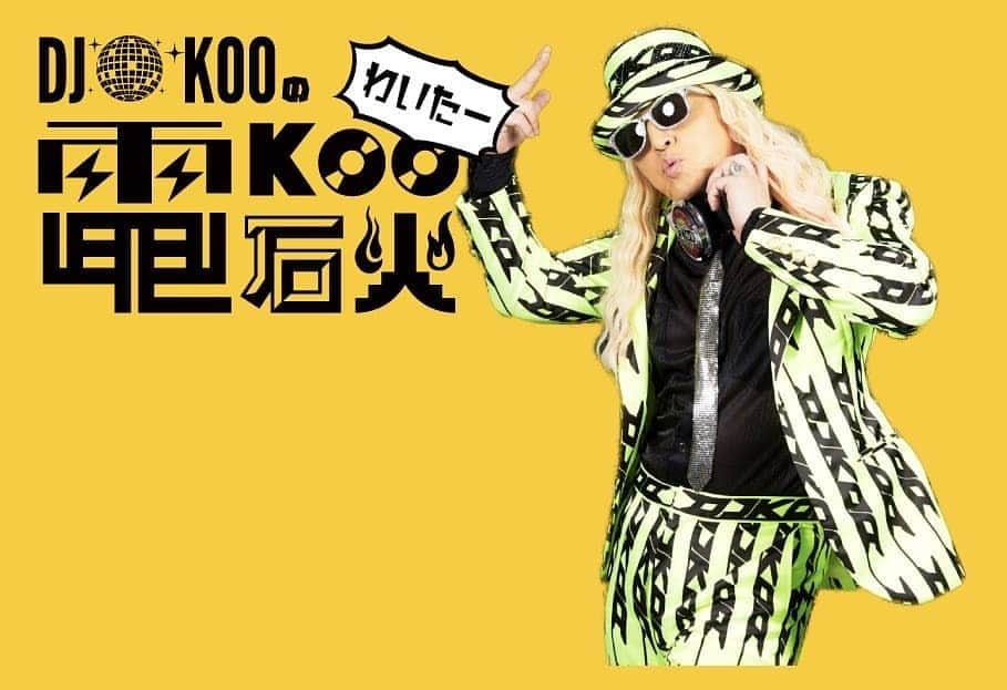 DJ KOOさんのインスタグラム写真 - (DJ KOOInstagram)「YouTube チャンネル｢DJ KOOの電KOO石火わいたー｣スタートしました！！皆さんと元気に楽しくなれる時間を共有DO DANCE！！ 是非！！登録よろしくお願いします！！ https://www.youtube.com/watch?v=53uEc4ZQlhw  #DJKOO #YouTube #京本政樹 #古坂大魔王 #伊藤一朗 #大阪春夏秋冬 #マークパンサー #飯豊まりえ #DAIGO #TRF #avex #EZDODANCE」2月29日 20時48分 - dj_koo1019