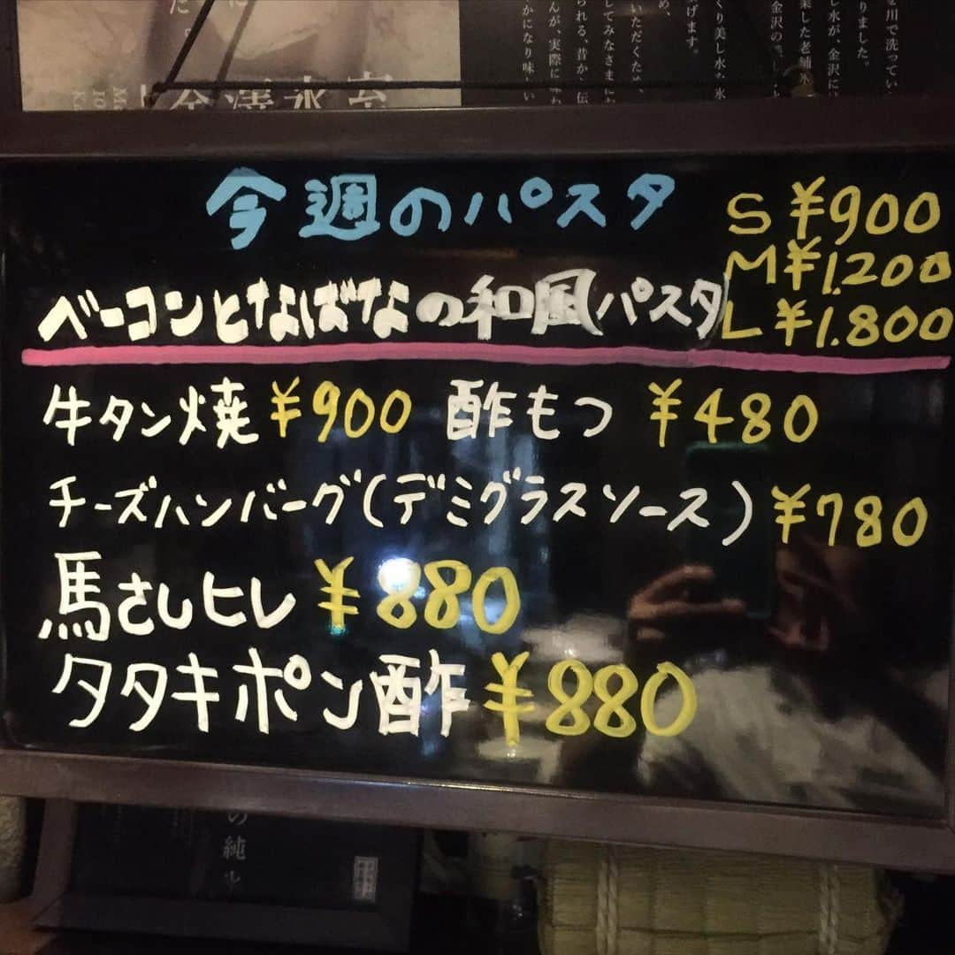 うまかもんだいにんぐ神無のインスタグラム：「2月の29日‼️うるう年😊 今週のおすすめです😳💭💡 ベーコンとなばなの和風パスタ🍃🌸ちょっと早く春メニューです🌷🐝… 〆のラーメンの変わりにいかがですか？🤗❣️ お待ちしております😊  #金沢 #片町  #金沢グルメ  #kanazawabar #kanazawa #うまかもんだいにんぐ神無 #ワタリガニのクリームスパゲッティ  #かち割りワイン #kanna #web担当 #なっちゃん」