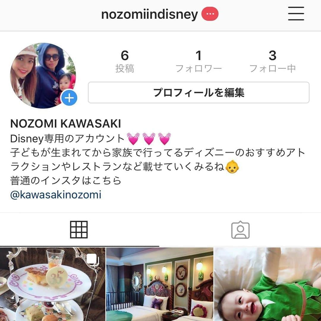 川崎希さんのインスタグラム写真 - (川崎希Instagram)「インスタでディズニー専用アカウント作ってみたよ😍😍😍. . いまはお出かけできない時期だけど写真だけでもパークに行ってる気分になるように趣味で作ってみたんだ.  おちびーぬが生まれてからのディズニーからスタートしたから子連れディズニーの参考になるといいな〜🌟🌟🌟 おススメなアトラクションやレストランも載せていくよん  @nozomiindisney  #disneyland #disneysea #子連れディズニー」2月29日 21時04分 - kawasakinozomi