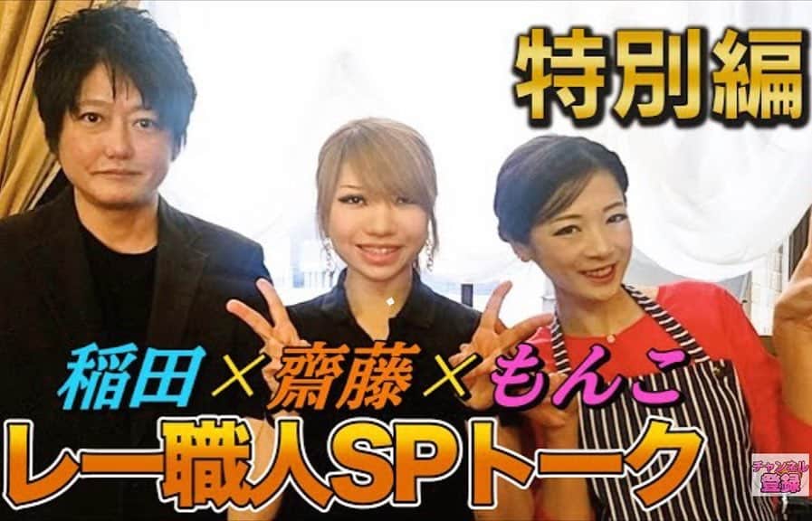 一条もんこのインスタグラム