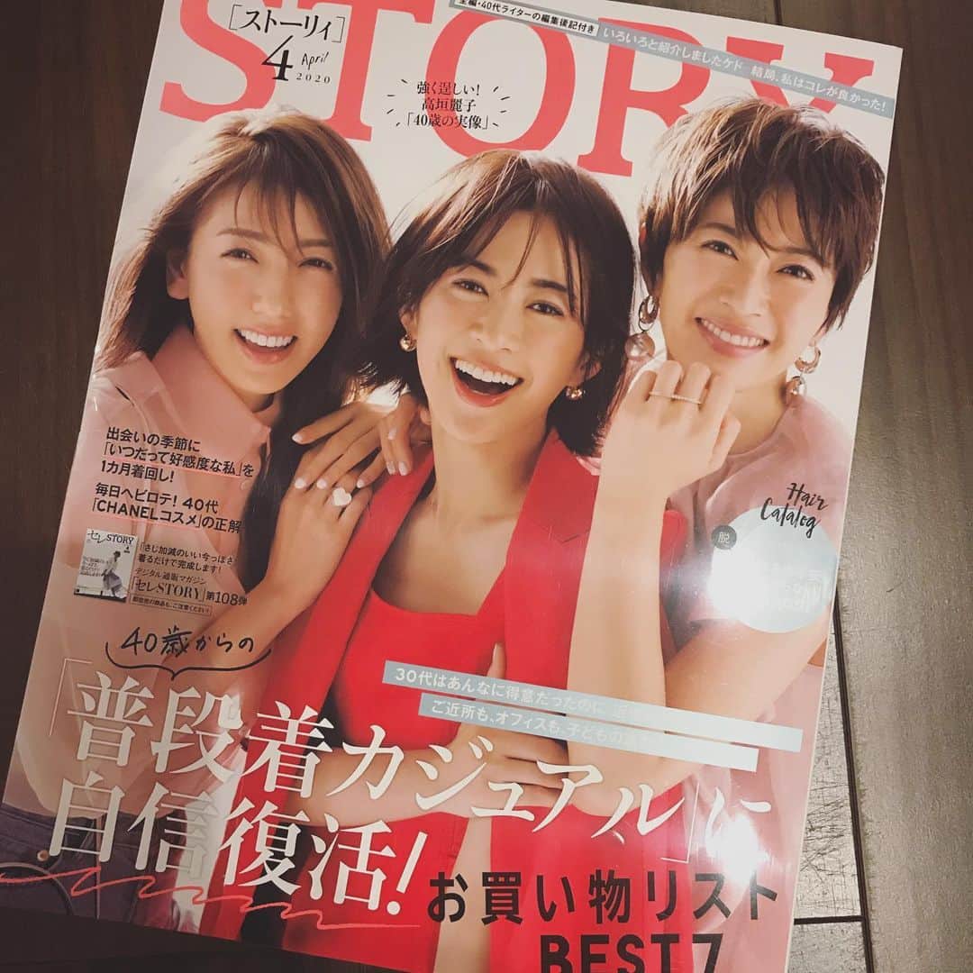畑野ひろ子のインスタグラム：「@story_love40 4月号発売中です。  @reikotakagaki  @mikaofficial99  と3人でのカバー😆 楽し過ぎる撮影でした❤」