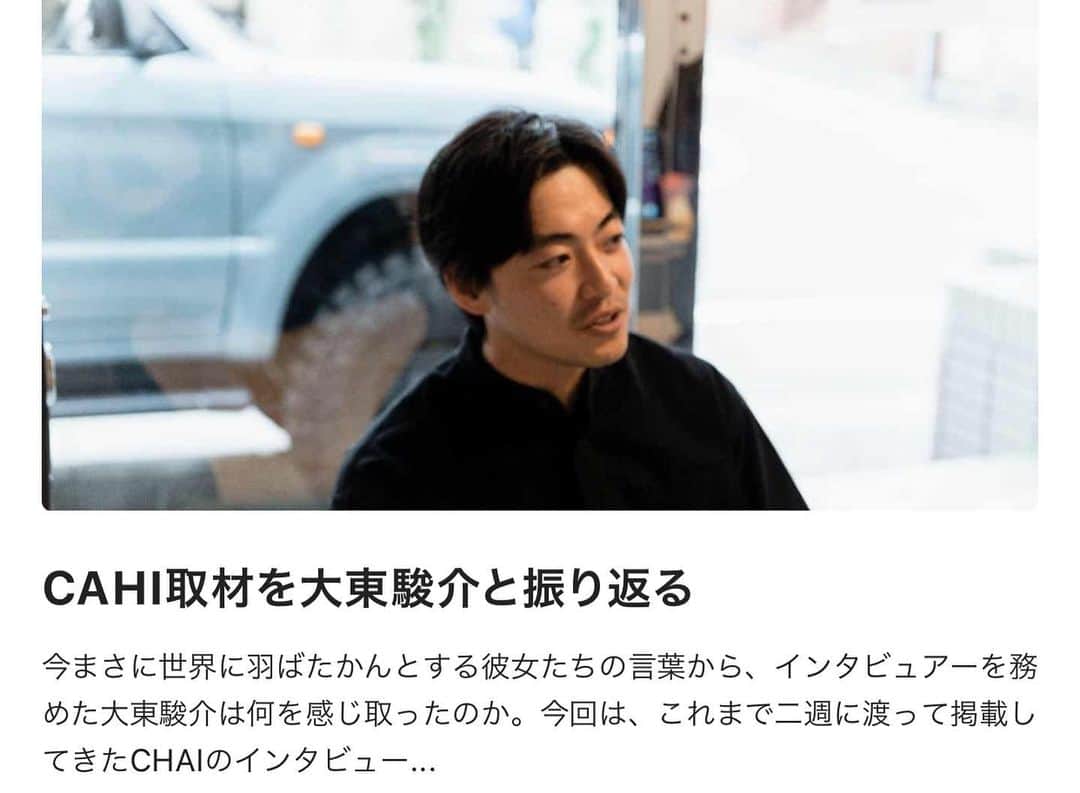 大東駿介さんのインスタグラム写真 - (大東駿介Instagram)「『note』で初めてインタビューさせてもらった CHAI編、完結です。  これからも続々な気持ちですので是非、フォローしてお待ちを。  CHAIさんありがとうございました！！ #note #イエローブラックホール  #CHAI #37セカンズ」2月29日 22時42分 - shunsuke_daitoh