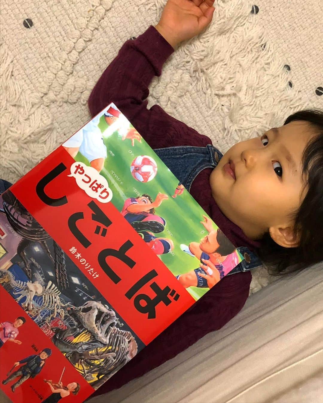 のインスタグラム：「あらゆる職業をイラストと共に紹介する絵本『しごとば』の最新刊が発売！サッカー選手の職業を紹介するページで、なんと僕を取り上げていただきました。実際に密着取材もしてもらい、試合の前日から翌日までの様子が細かく載ってます。絵本に登場できるのは父としても嬉しいな😆 詳しくはストーリーとハイライトまで！！！」