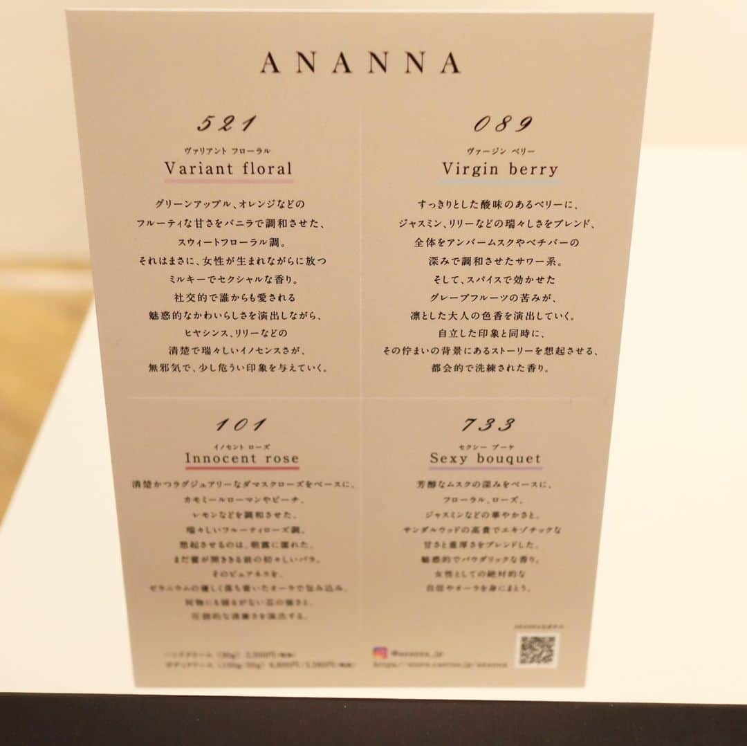 Eri Satoさんのインスタグラム写真 - (Eri SatoInstagram)「【ANANNA 新作発表会イベント】 . ANANNA（ @ananna.tokyo ）の新作発表会に行ってきました🌹 . アナンナは上質で魅惑的な香りのボディケアブランド。 ハンドクリームとボディークリームは、保湿力はもちろん何より香りに癒される✨ . 本日3月1日も、会場で @ananna.tokyo をフォローするとハンドクリームがもらえますよ❤️ 私は733のセクシーブーケにしました💐 なんか懐かしい匂いがしたの🥰とってもお気に入り❤️ . 会場👉バツアートギャラリー 〒150-0001 東京都渋谷区神宮前5-11-5 (http://www.ba-tsuartgallery.com/) . #ハンドクリーム#ボディークリーム#イベント#新作コスメ#コスメ#コスメ好きさんと繋がりたい #表参道  #PR#アナンナ#ANANNA #ANANNAcosme」3月1日 8時44分 - satoeri626