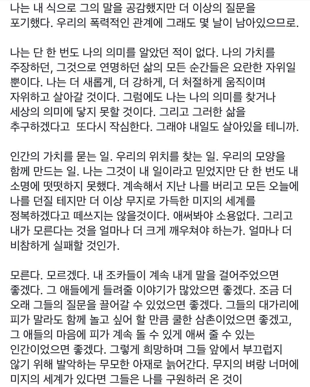 ユ・アインさんのインスタグラム写真 - (ユ・アインInstagram)「2017년」3月1日 5時35分 - hongsick