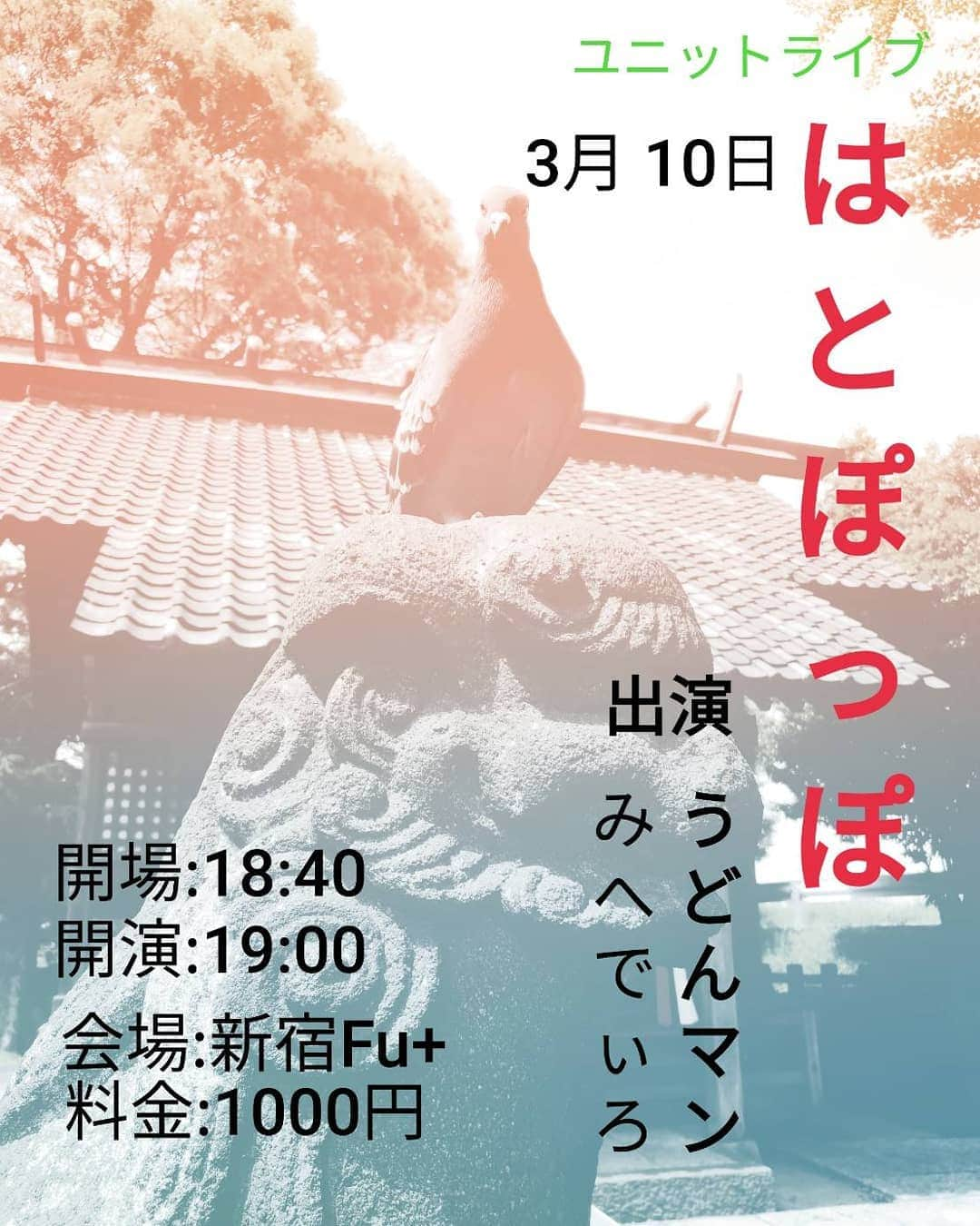 寺尾大樹（うどんマン）さんのインスタグラム写真 - (寺尾大樹（うどんマン）Instagram)3月1日 6時07分 - udonmansiwei