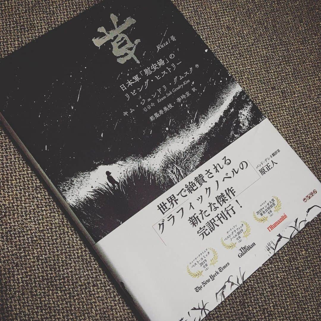 後藤正文さんのインスタグラム写真 - (後藤正文Instagram)「とても悲しくてやりきれない。 権力が書き残す歴史には、そこに生きた人の数だけ側面がある。それこそが人間の歴史なんだけどね。 書くことをやめてはいけない。たとえただの日記だとしても。 このような記録を残してくれた人たちに感謝する。」3月1日 17時56分 - gotch_akg