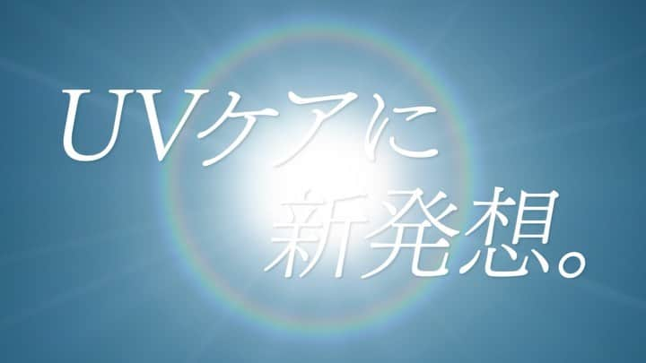 30'S WOMEN 未来へのエール【POLA B.A】のインスタグラム：「・ 3月2日発売 B.A ライト セレクター 日中用クリーム・日ヤケ止め ・ UVケアに新発想。 ダメージを与える紫外線や近赤外線から肌を守りながらも、 肌の味方になる「赤色光」は透過させる。 ・ 光は、プロテクトする時代から、 セレクトする時代へ。  #ポーラ #pola #polaba #ba #baライトセレクター#ライトセレクター #日焼け止め #日やけ止め #UVケア #新発売 #新製品 #日焼け止め革命 #太陽と遊ぼう #赤色光 #playwithsun」
