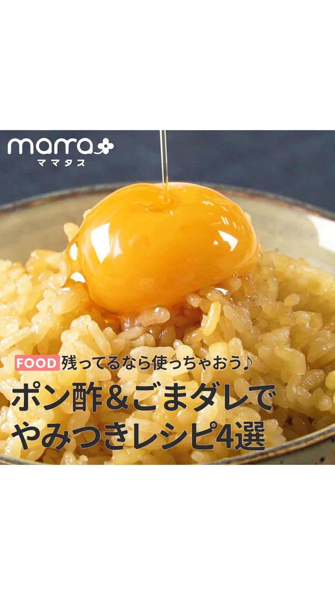 mama＋（ママタス）のインスタグラム