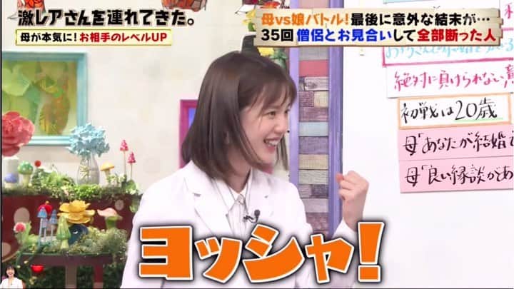 弘中綾香　ファンアカウントのインスタグラム：「・ 「御曹司」っていいなあ~...(　= =) ・ #弘中綾香 #弘中ちゃん #弘中アナ #弘中アナウンサー #女子アナウンサー #女子アナ #激レアさんを連れてきた #激レアさん #土1010 #激レアオープニング #若林正恭 #オードリー若林」
