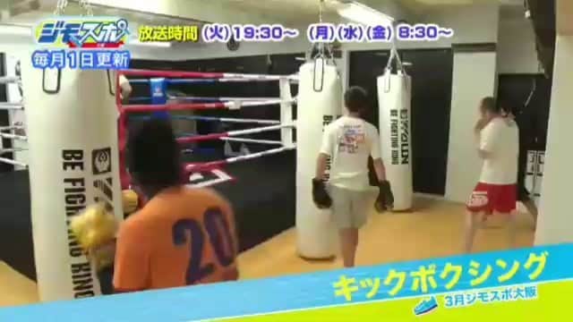長島☆自演乙☆雄一郎のインスタグラム：「J-COM大阪のジモスポさんに02GYM取り上げていただきましたー！！市内の方は是非ご覧くださーーい！3月リピート放送！！ 大阪市平野区平野西6-5-27-4F 02GYM.net  #平野区 #大阪#平野駅#八尾#東大阪#天王寺#阿倍野#西田辺#格闘技#プロ格闘家　#徒手空拳#徒手格闘#K1　#松原　#藤井寺　#久宝寺　#久宝寺緑地 　#ムエタイ　#格闘技好きな人と繋がりたい#ダイエット#美尻#美boby#キックボクシングダイエット#パーソナル#ボディーメイク#トレーニング#筋トレ女子#キックボクシングパーソナル」