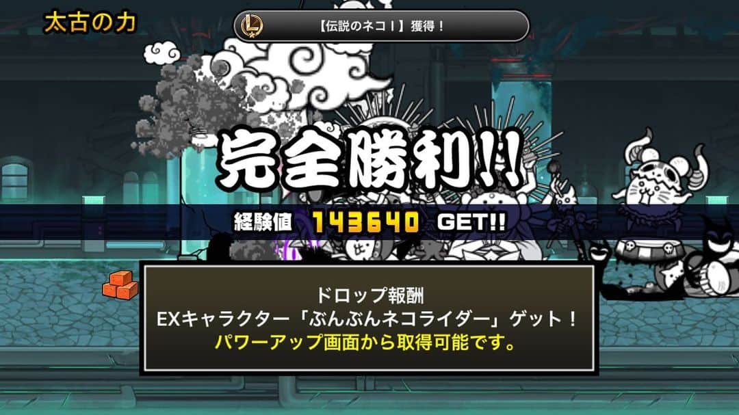 Dsukeのインスタグラム：「やれることをやる！ こういう時こそ思いやりやで。  #にゃんこ大戦争 #レジェンド #かなり嬉しい」