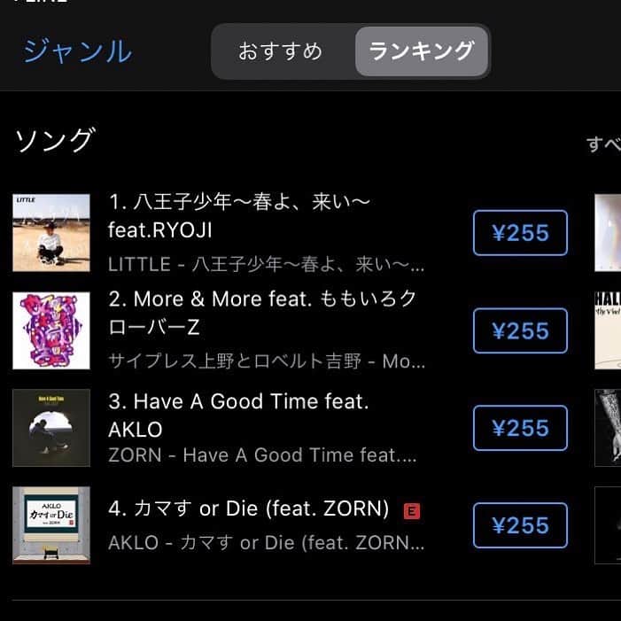 LITTLEのインスタグラム：「‪「八王子少年〜春よ、来い〜feat RYOJI」iTunes HIPHOPチャート1位✨✨サブスクでも聴けますのでよろしくお願いします！！‬↓プロフィールのとこにも貼っときます ‪https://fanlink.to/cCqX‬  #八王子少年 #八王子 #little #kickthecancrew  #ryoji #ケツメイシ  #松任谷由実 #ユーミン」