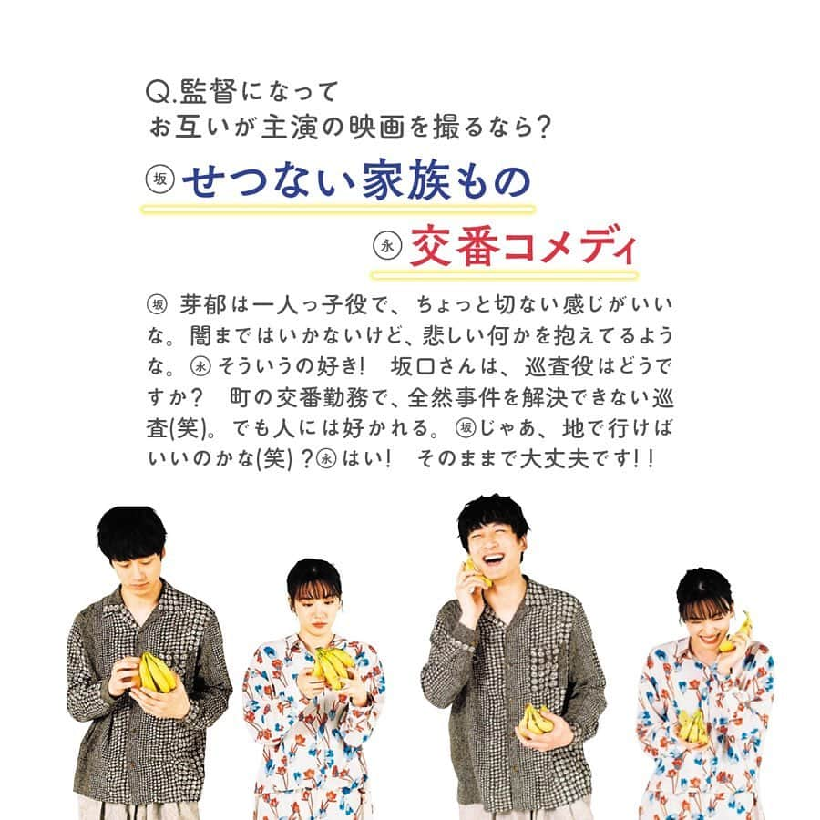 ViViさんのインスタグラム写真 - (ViViInstagram)「発売中のViVi4月号には永野芽郁さん、 坂口健太郎さんのコンビが登場してくれています❤️ インスタではその一部をご紹介😘 いつもニコニコな二人に癒される〜☺️ まるで本当の兄妹みたいですよね。 映画での共演は5年ぶりなんだそう‼️ そんな今回の映画『仮面病棟』の撮影裏についてや、 この春注目のファッションについてなど いろいろ聞いてきました❤️😊 二人の笑顔にキュンとしたら、 いいね👍お待ちしてます💕 #vivi #vivi4月号 #viviイケメン #坂口健太郎 #坂口健太郎くん #さかぐちけんたろう #sakaguchikentaro #永野芽郁  #永野芽郁ちゃん #ながのめい #芽郁ちゃん #naganomei #めいたろう #さからー #メイト #仮面病棟 #インタビュー #インタビュー記事」3月1日 19時36分 - vivi_mag_official